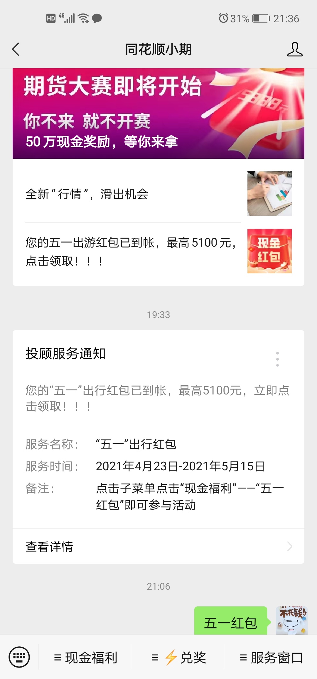 同花顺小期这个羊毛撸了没有

88 / 作者:京东奶茶 / 