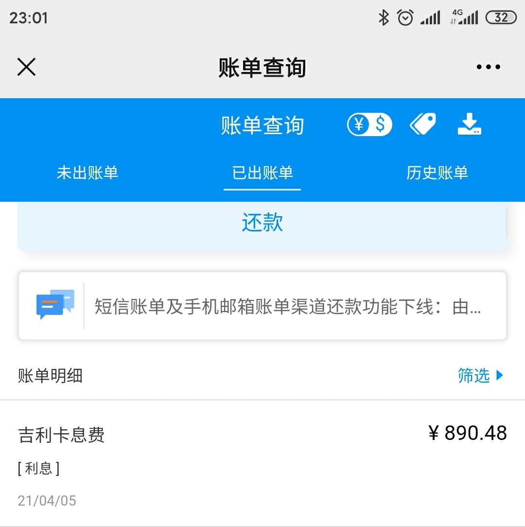 有一张浦发吉利白金信用卡，额度八万，用了七万，我发现这张卡每天的额度都在减少，平65 / 作者:zengpengcheng / 