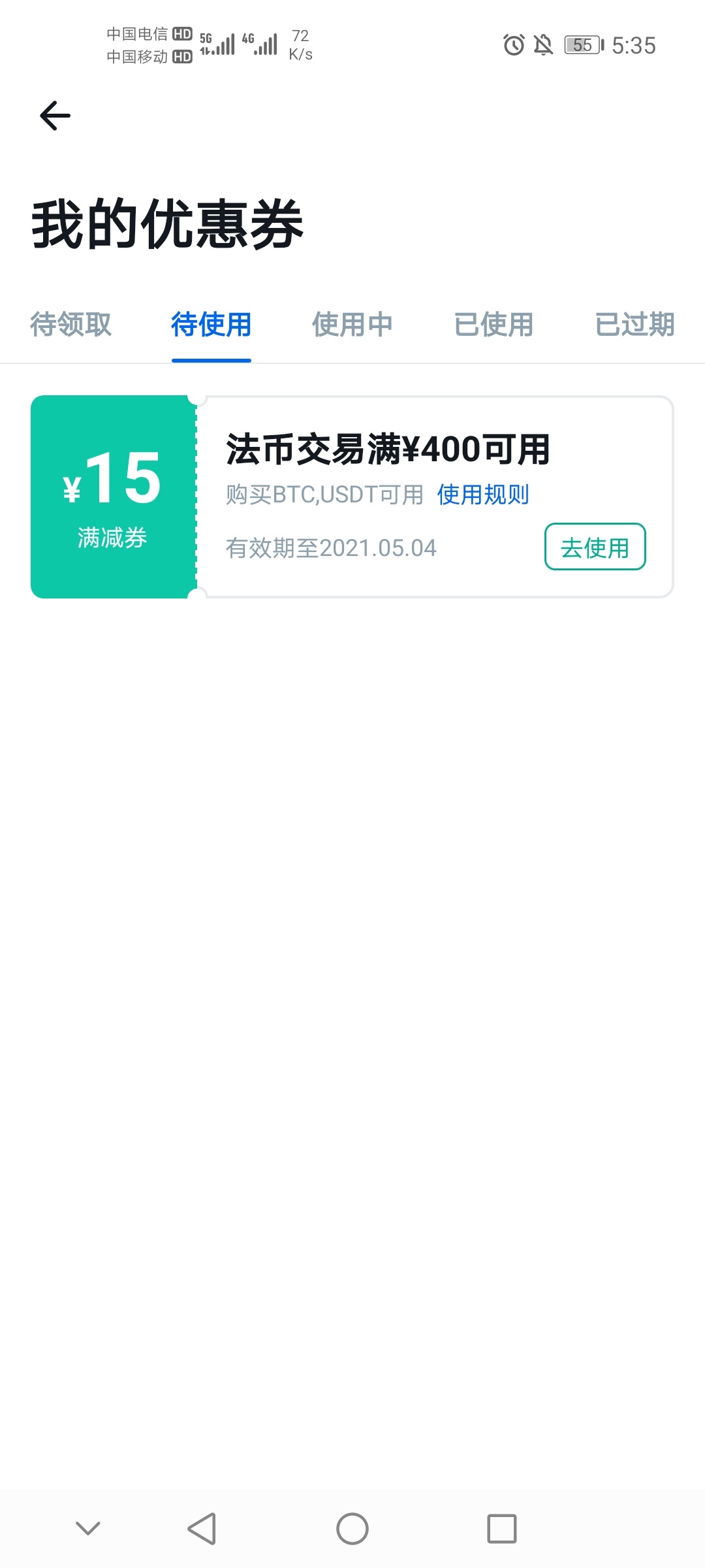 第一次注册，也没实名过，进去就显示只有15，这是我撸不了吗？有没有老哥出号

50 / 作者:TX199799 / 