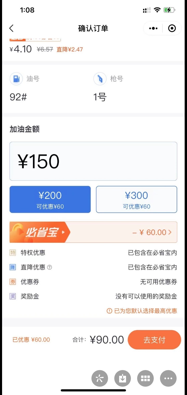 没撸过必省宝的可以去京东买，有利润。新用户才能买，之前买过100-40的就买不了了。亲50 / 作者:安河桥的过客 / 