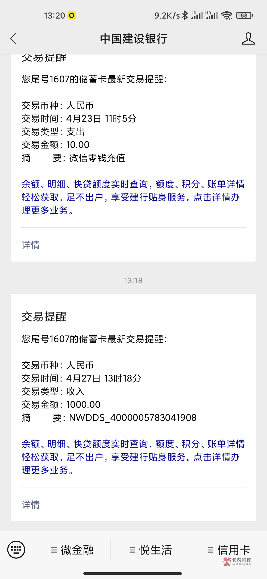 你我贷，各位老哥，先说明我是养贷的，你我贷前两天一直没法更新额度，今天一点更新出72 / 作者:陌路阿 / 