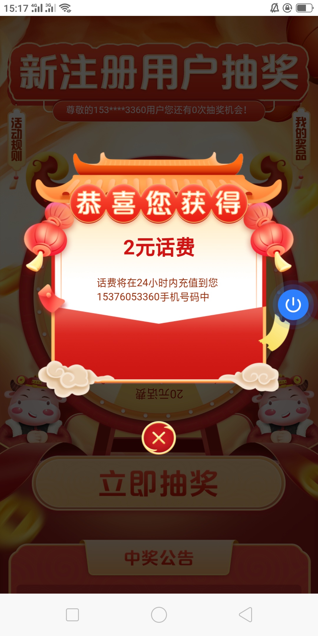 卧槽，无限撸



61 / 作者:永爱卡农666 / 
