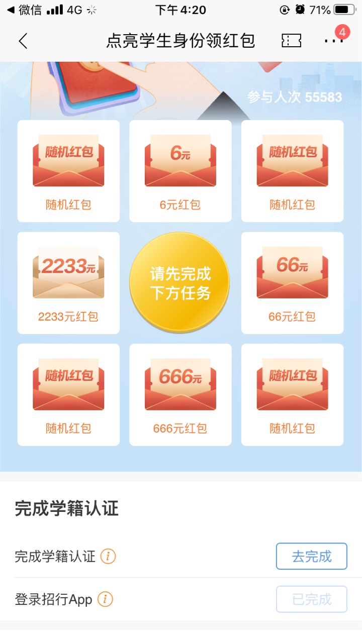 招商有学信网的去撸

4 / 作者:七月弟弟一 / 