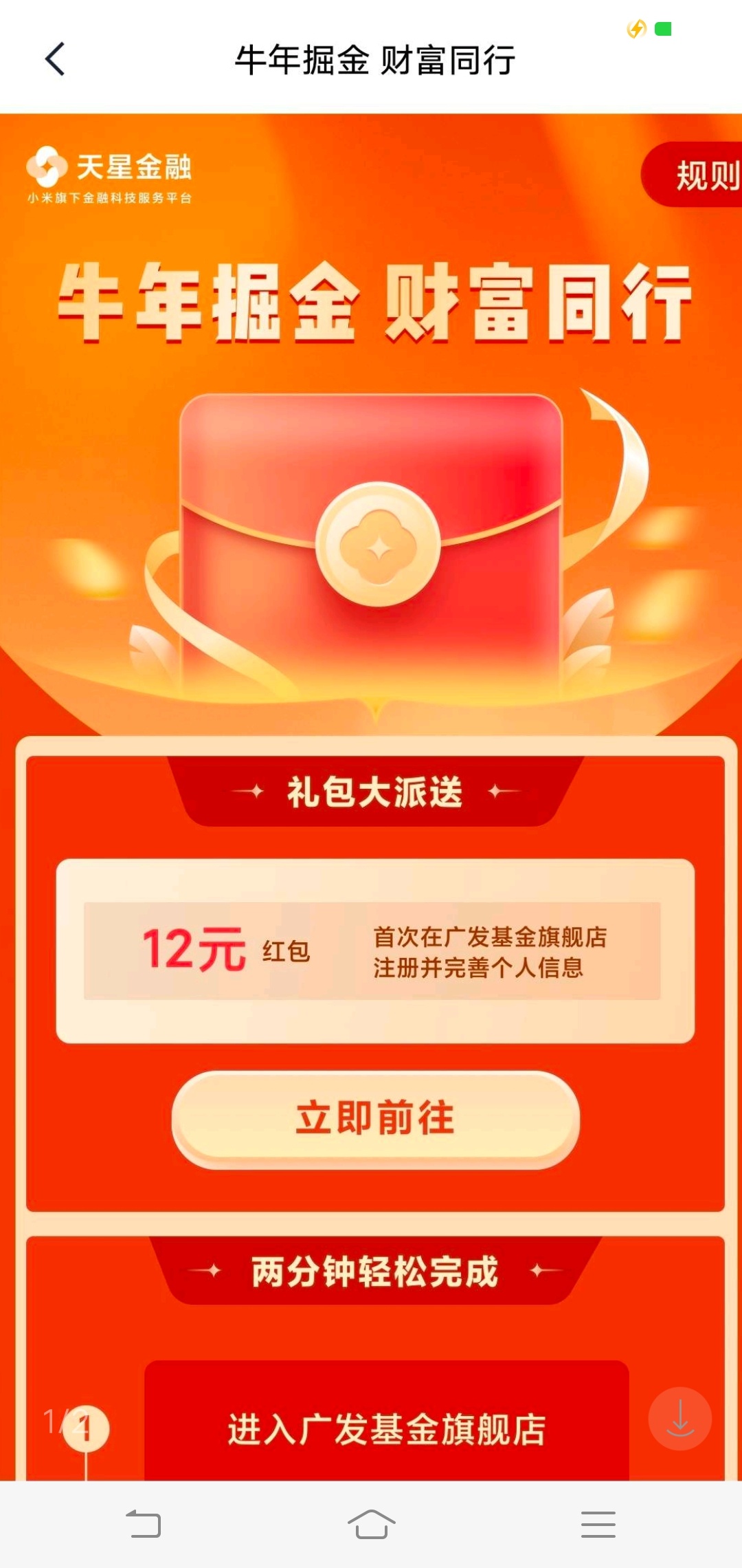 天星金融的可以提现了


92 / 作者:__～__ / 