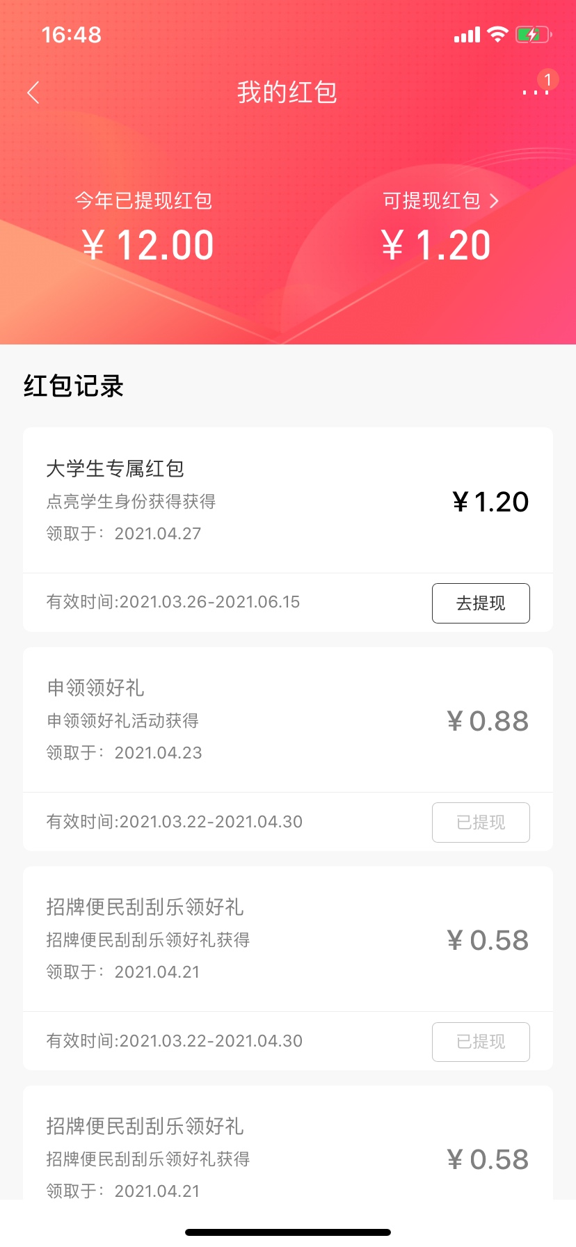 招商有学信网的去撸

39 / 作者:中农工建交招 / 