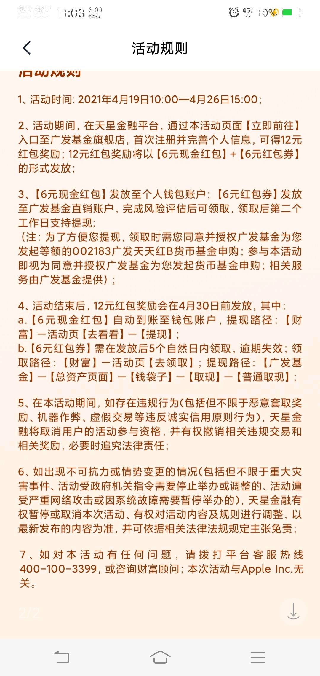 天星金融的可以提现了


23 / 作者:__～__ / 