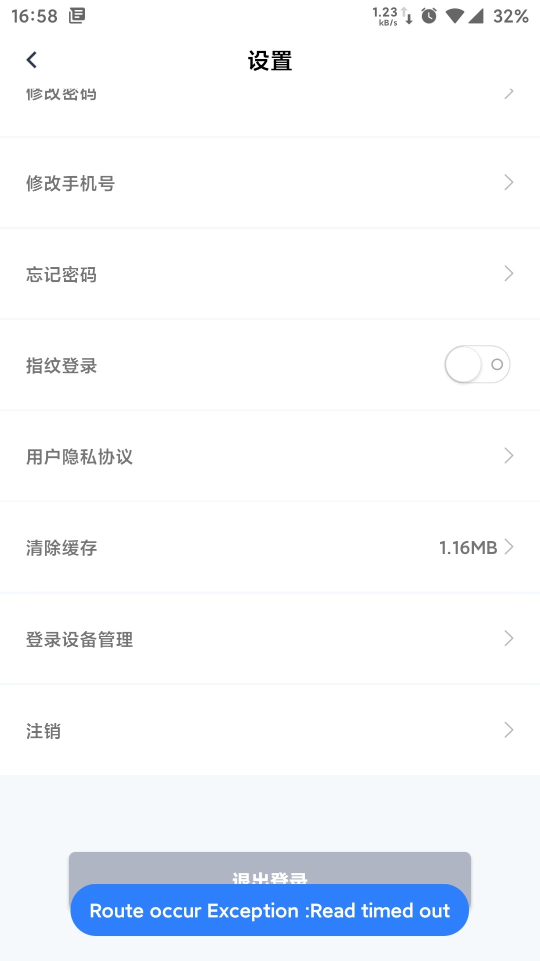 注销现状

30 / 作者:方修 / 