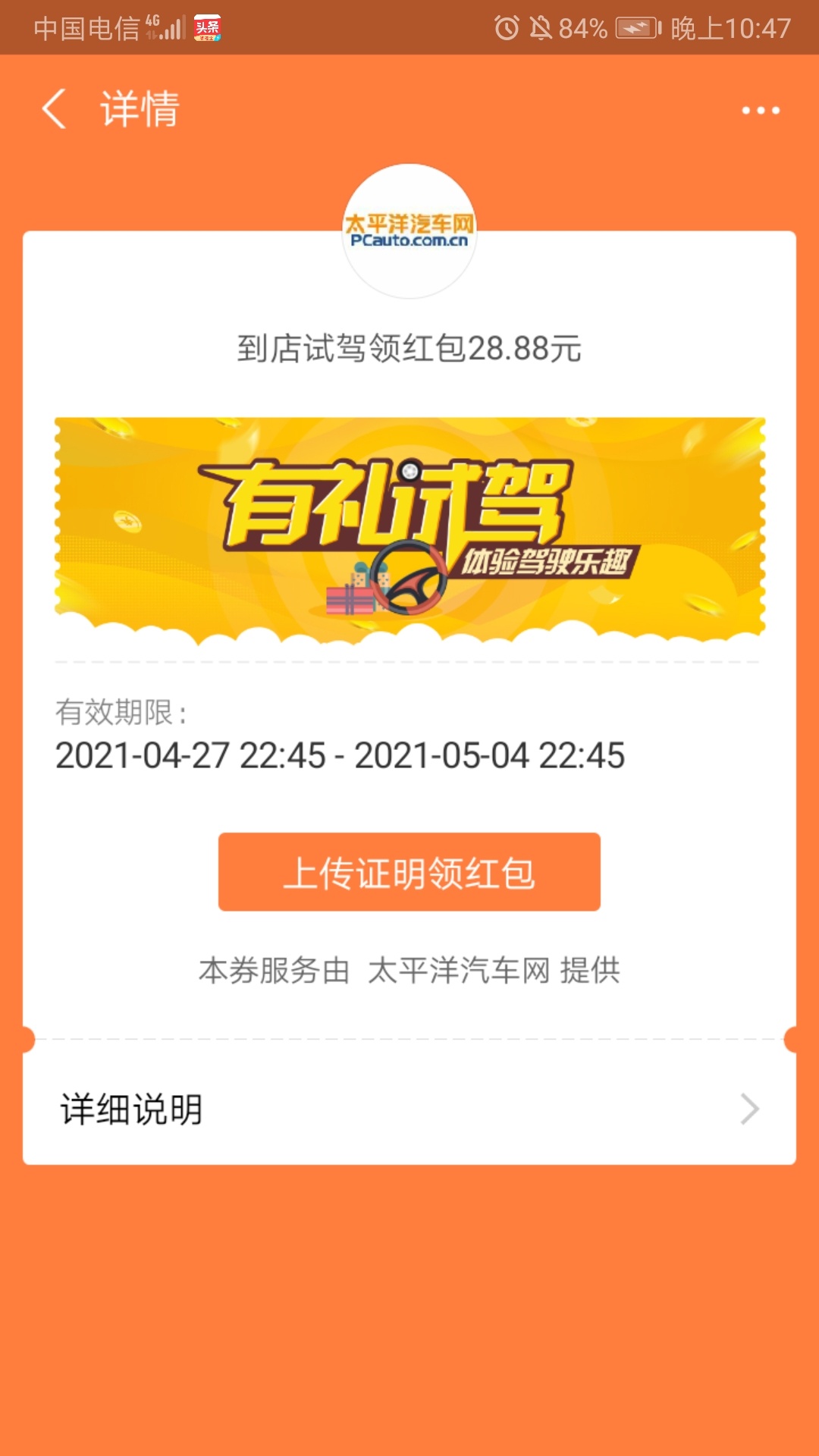 明天找个车行试驾去

3 / 作者:易事凡懂 / 