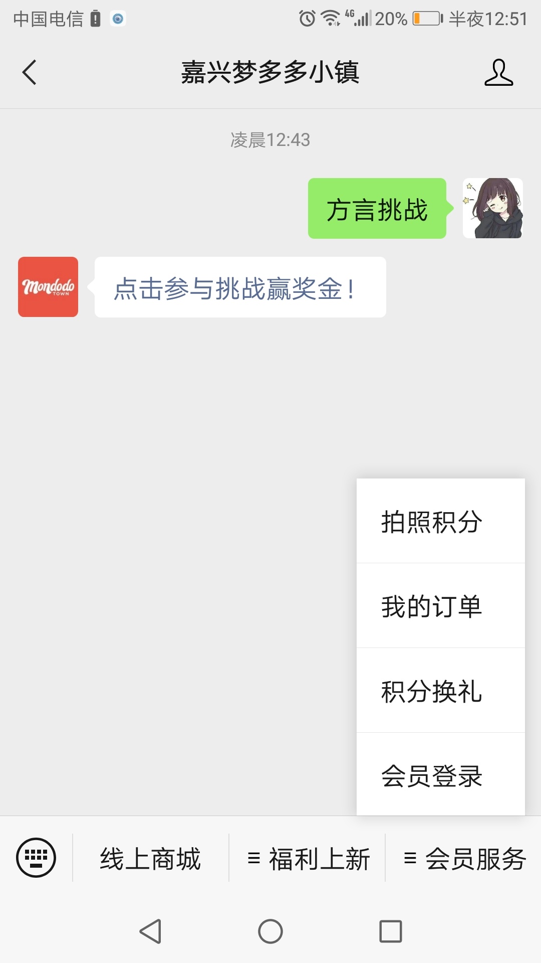 公众号【嘉兴梦多多小镇】回复【方言挑战】点推送进去，全部答对领红包，刚领到0.5元10 / 作者:小乞儿 / 
