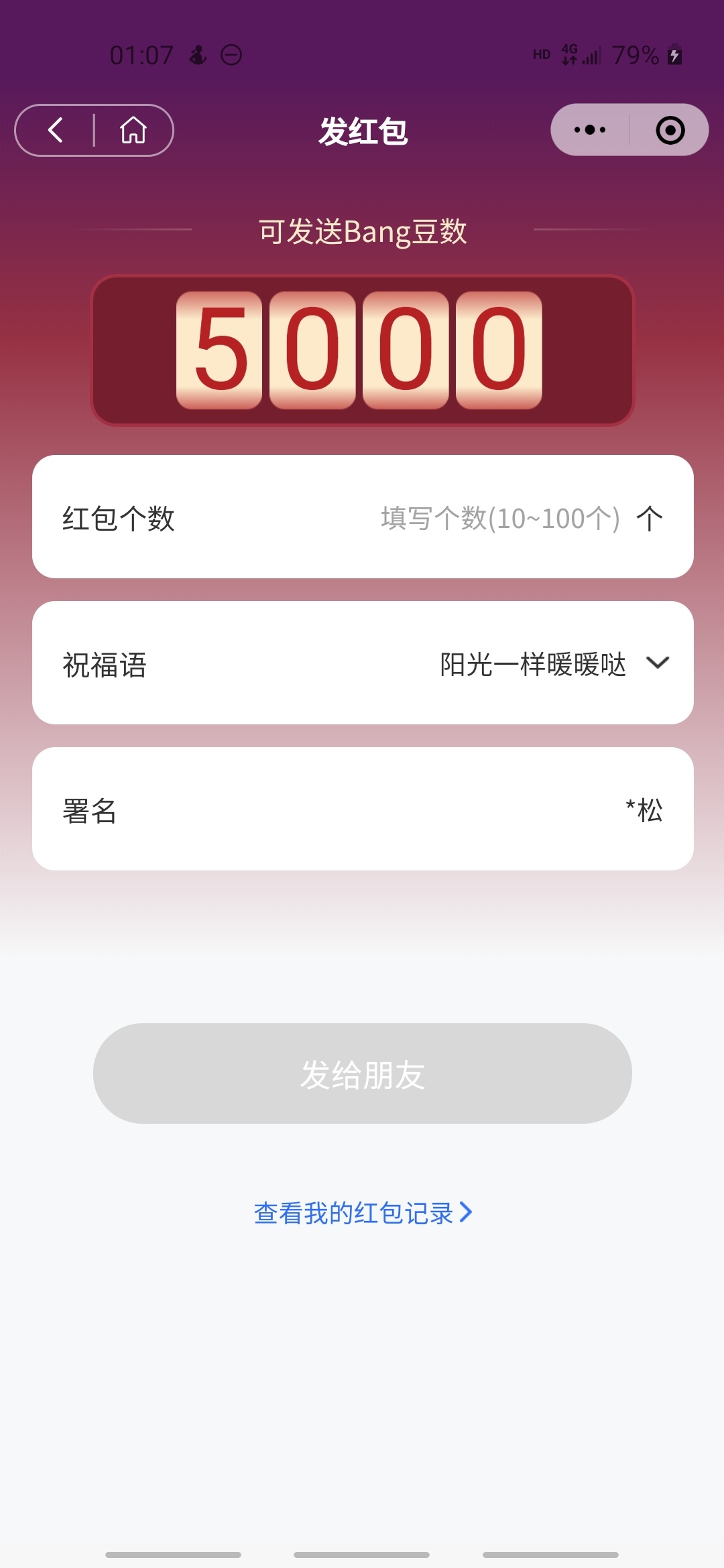 新羊毛，众邦银行有互领b豆的没，流程:微信小程序-我的活动-找到领豆，可领5000需发红57 / 作者:天亮了好黑 / 