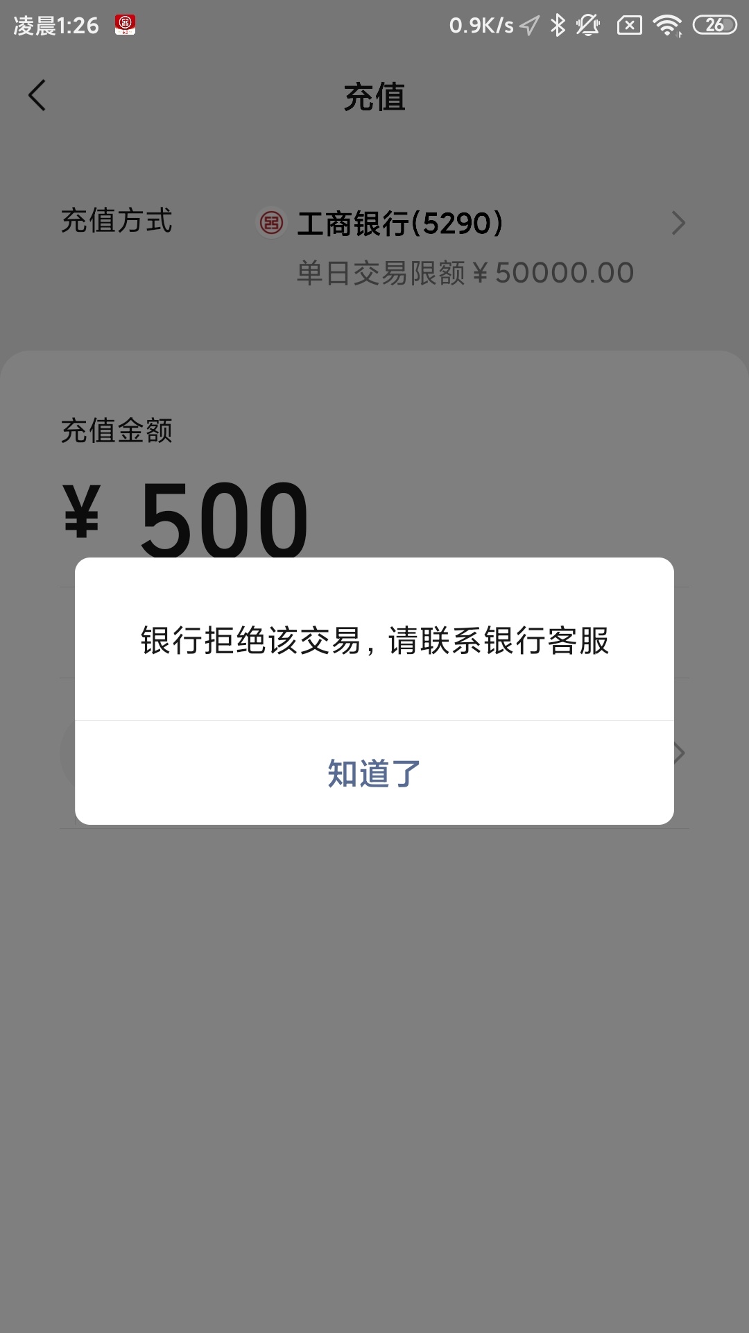 银行拒绝交易，有钱，这是被冻结了吗？多久能解冻啊，，哪位老哥知道的说一下


47 / 作者:dkl3364 / 