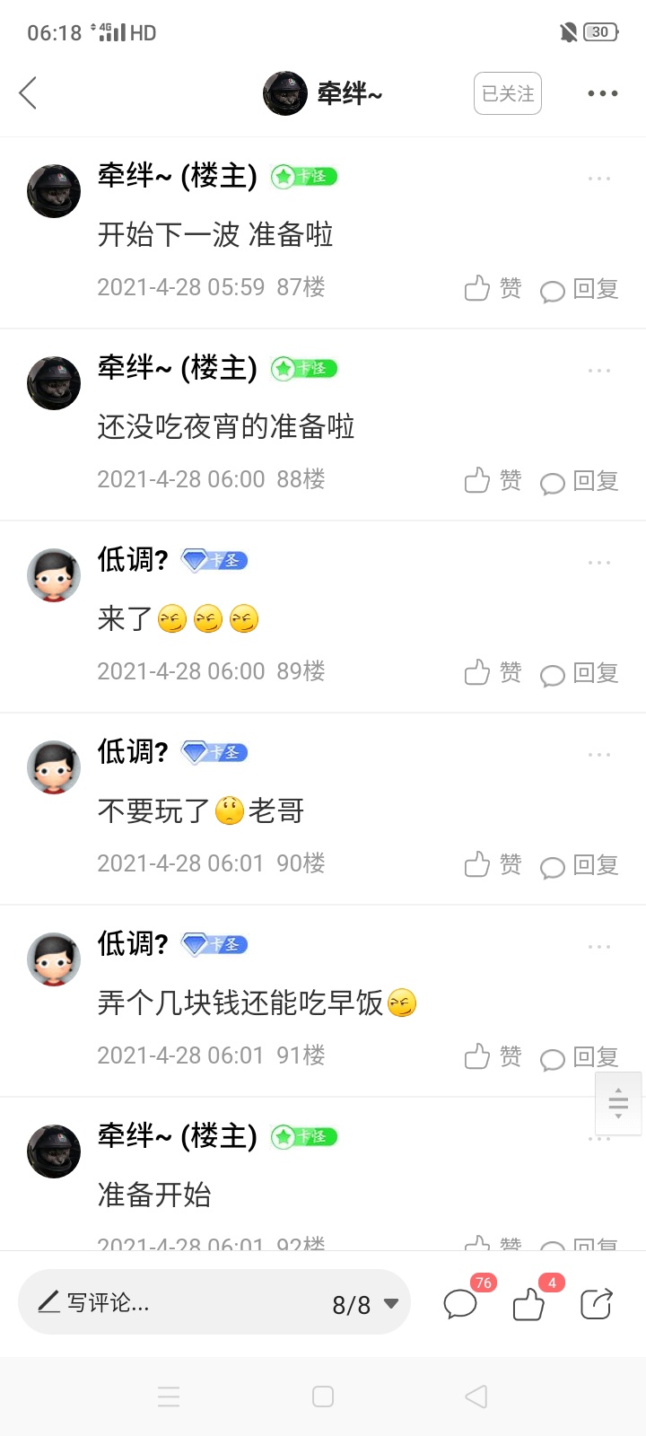 我想问一下有老哥他真的发了吗，拿一分来逗老哥们



65 / 作者:西米露啦啦啦 / 