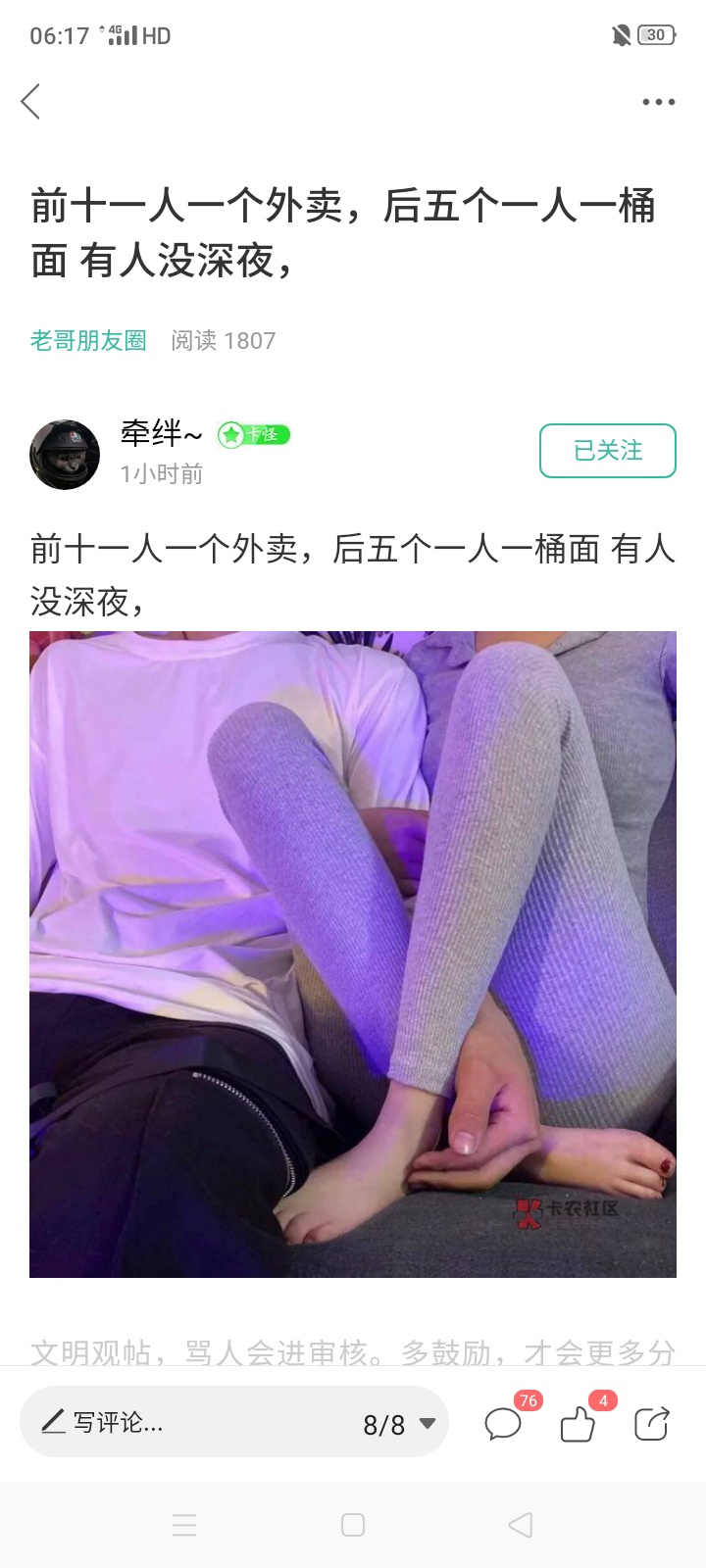 我想问一下有老哥他真的发了吗，拿一分来逗老哥们



100 / 作者:西米露啦啦啦 / 