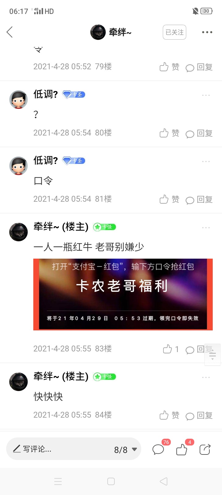 我想问一下有老哥他真的发了吗，拿一分来逗老哥们



57 / 作者:西米露啦啦啦 / 