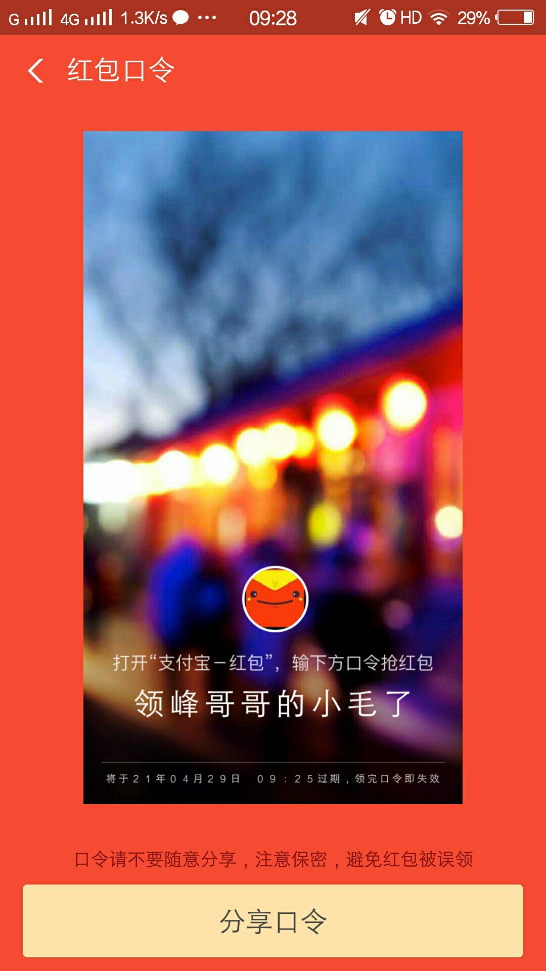 发个小毛！多号多撸不撸白不撸！

95 / 作者:毛一峰 / 