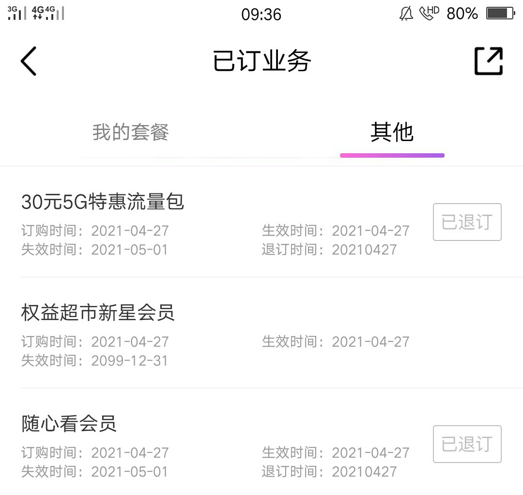 移动毛撸了60多啊，退订也没少话费，爽啊



4 / 作者:大单挑哥哥 / 