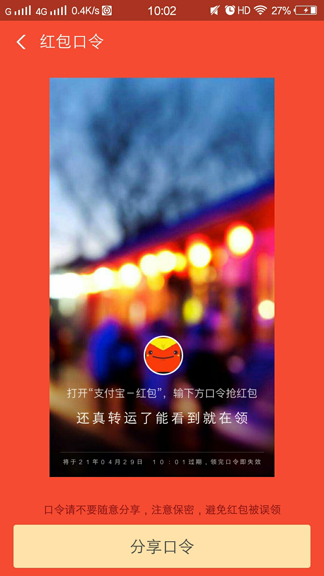 发个小毛！多号多撸不撸白不撸！

76 / 作者:毛一峰 / 