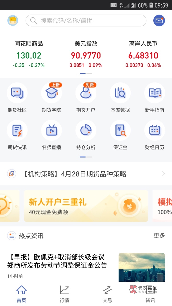 同花顺模拟大赛,只要是新手机号的,还没有开户的,不要着急去开户,先玩着模拟大赛,31 / 作者:grf0581 / 同花顺模拟大赛,只要是新手机号的,还没有开户的,不要着急去开户,先玩着模拟大赛,31 / 作者:grf0581 /