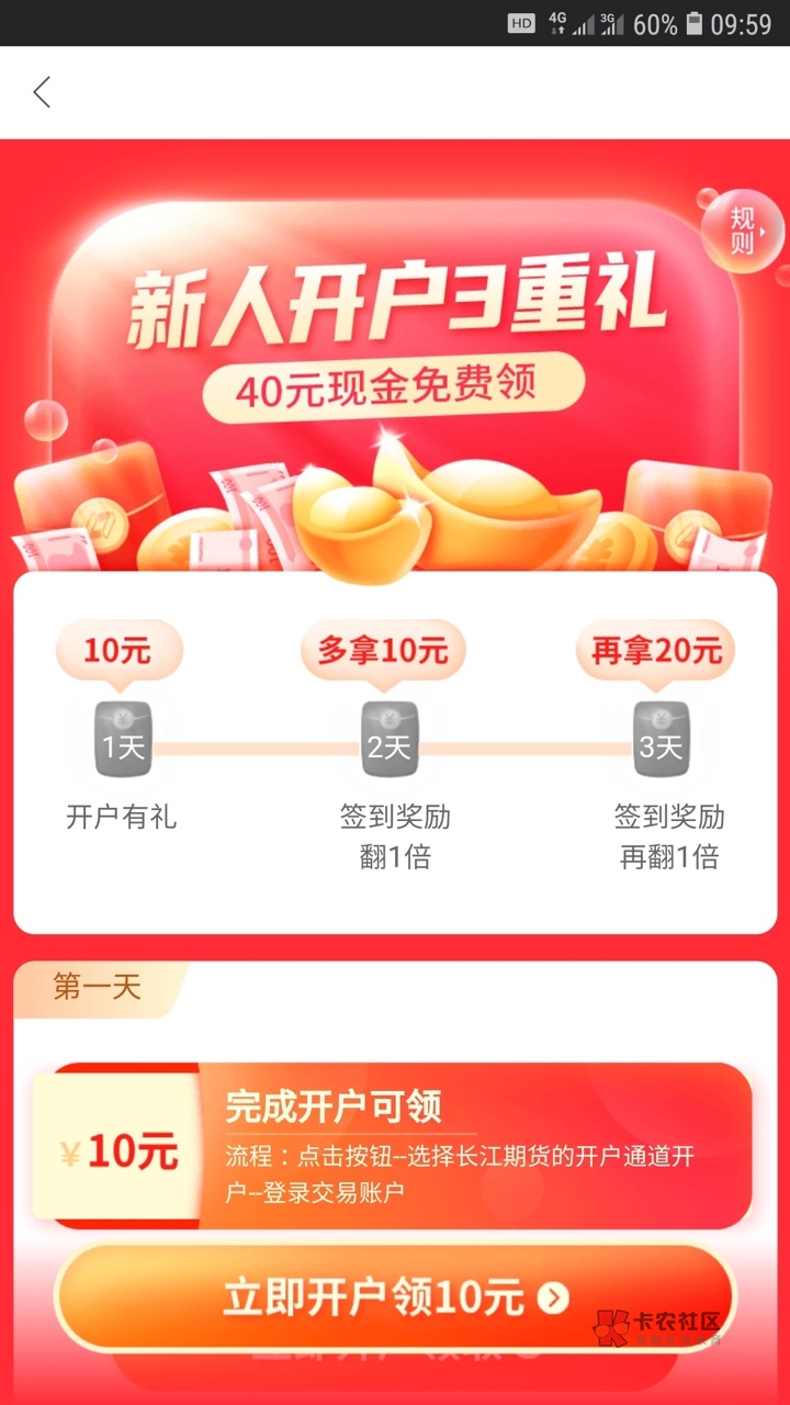 同花顺模拟大赛,只要是新手机号的,还没有开户的,不要着急去开户,先玩着模拟大赛,3 / 作者:grf0581 / 同花顺模拟大赛,只要是新手机号的,还没有开户的,不要着急去开户,先玩着模拟大赛,3 / 作者:grf0581 /