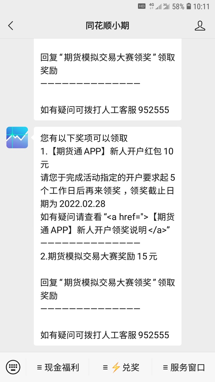 同花顺模拟大赛，只要是新手机号的，还没有开户的，不要着急去开户，先玩着模拟大赛，81 / 作者:grf0581 / 