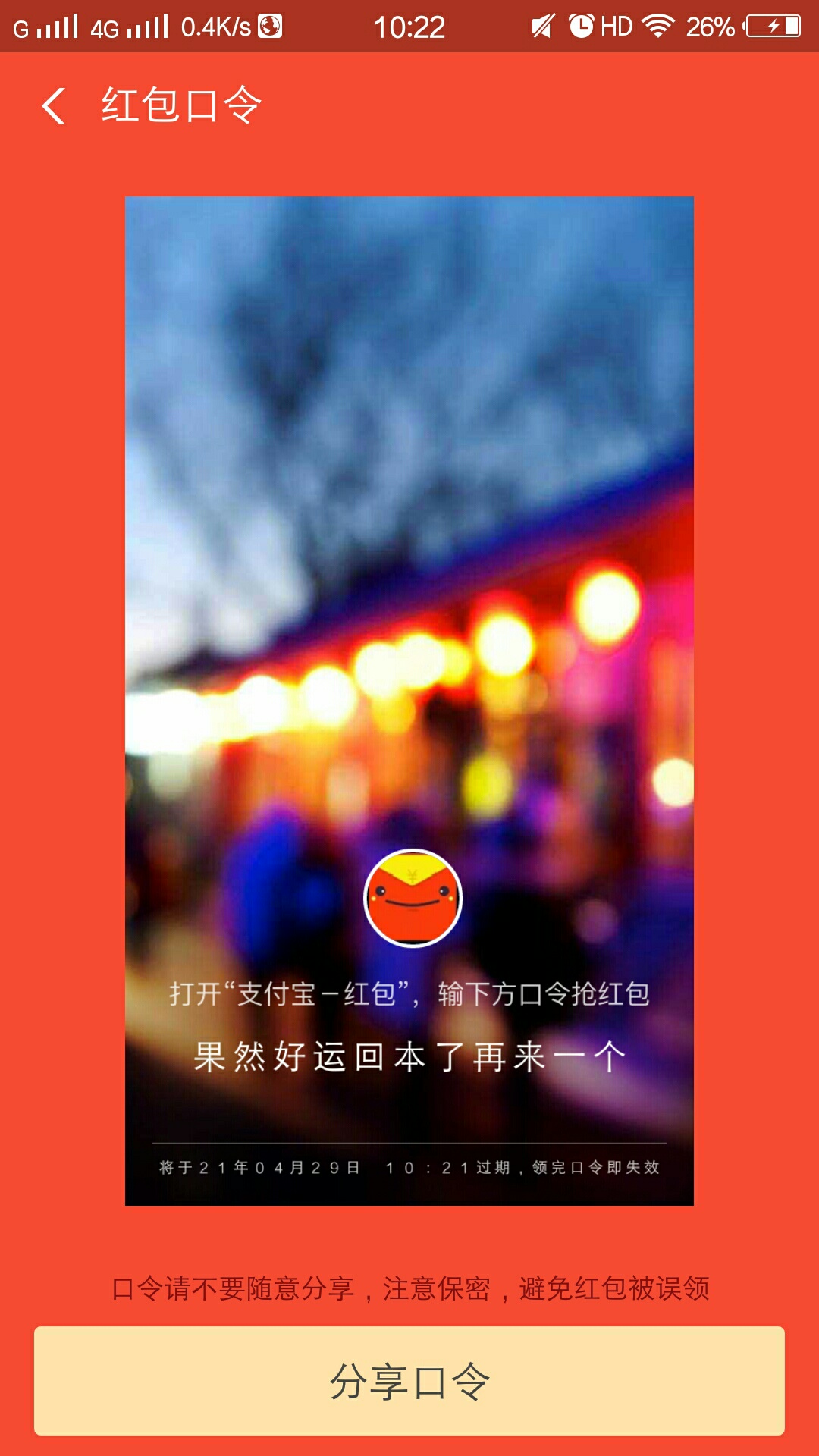 发个小毛！多号多撸不撸白不撸！

73 / 作者:毛一峰 / 