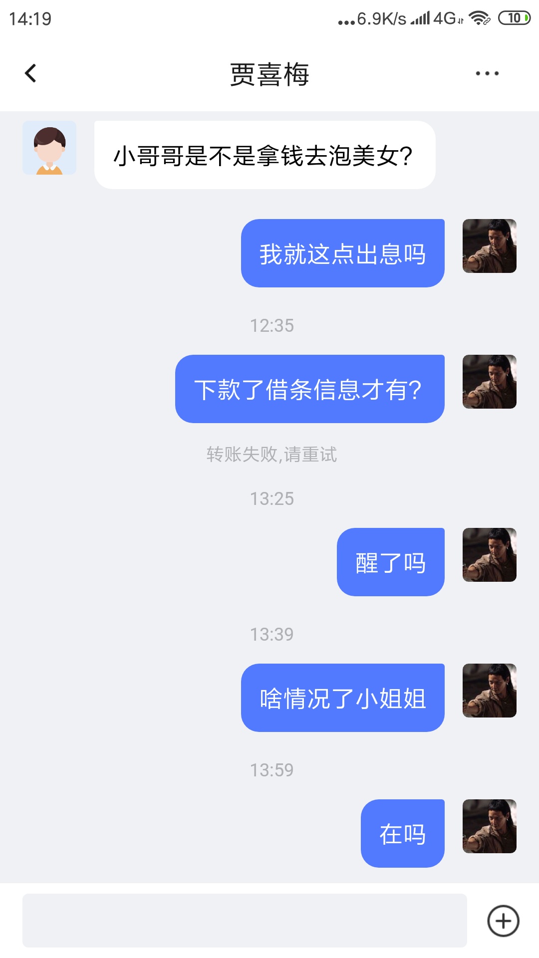 老弟在借贷宝上被骗了，东凑西凑出来的钱特码的被这三个崽子骗了



77 / 作者:Djxjb / 