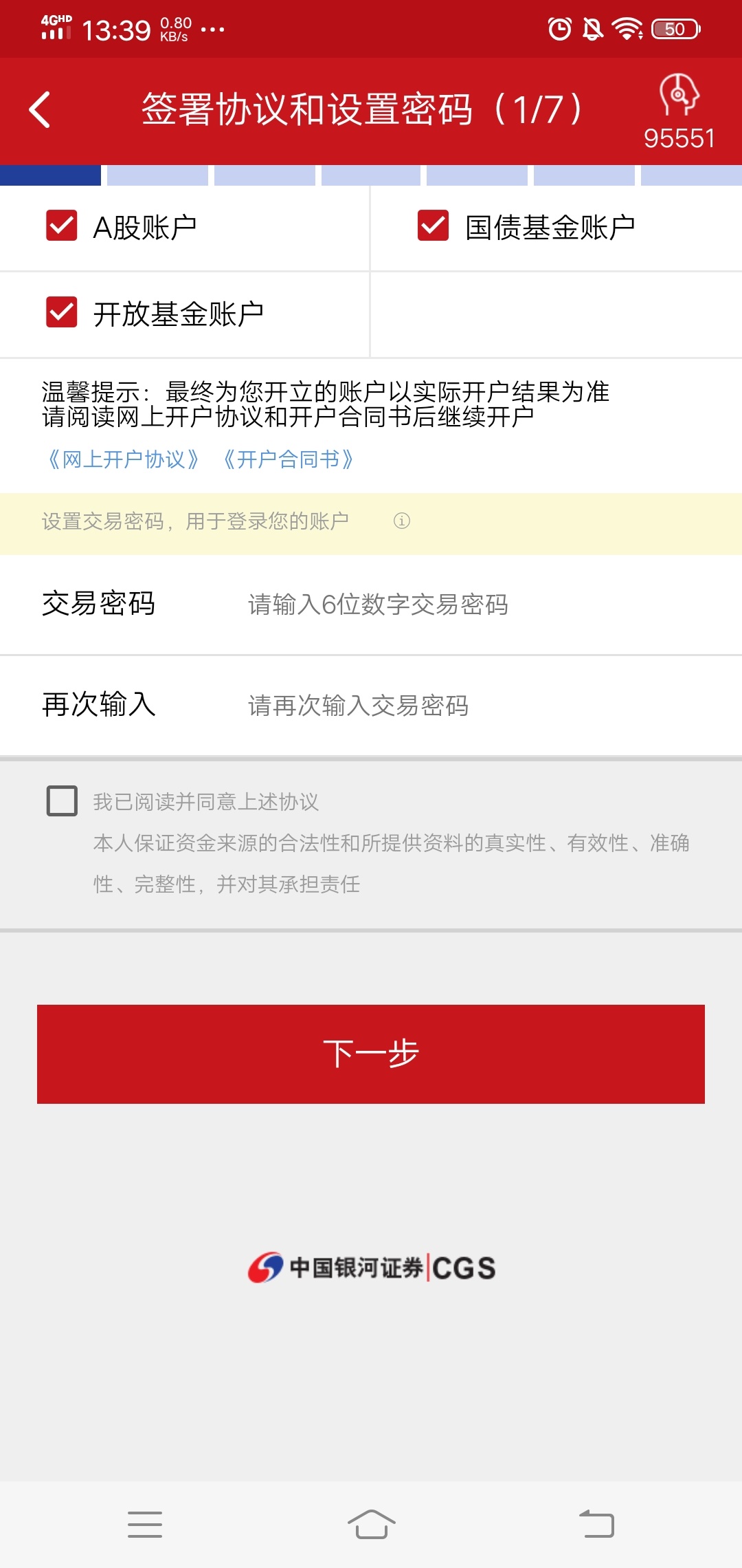 银河冲鸭 老哥们

59 / 作者:黑碳哥 / 