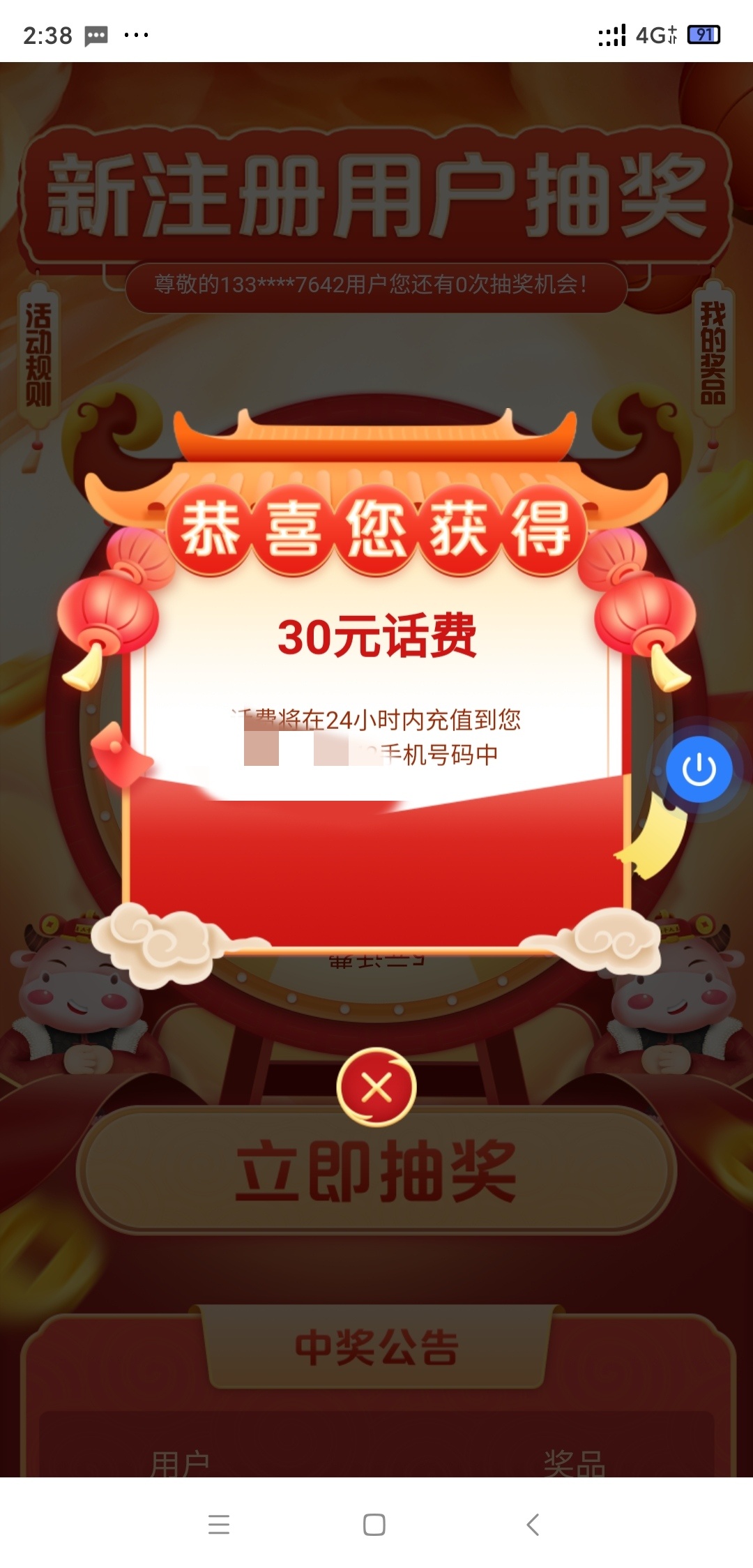 冲

98 / 作者:臭弟弟- / 