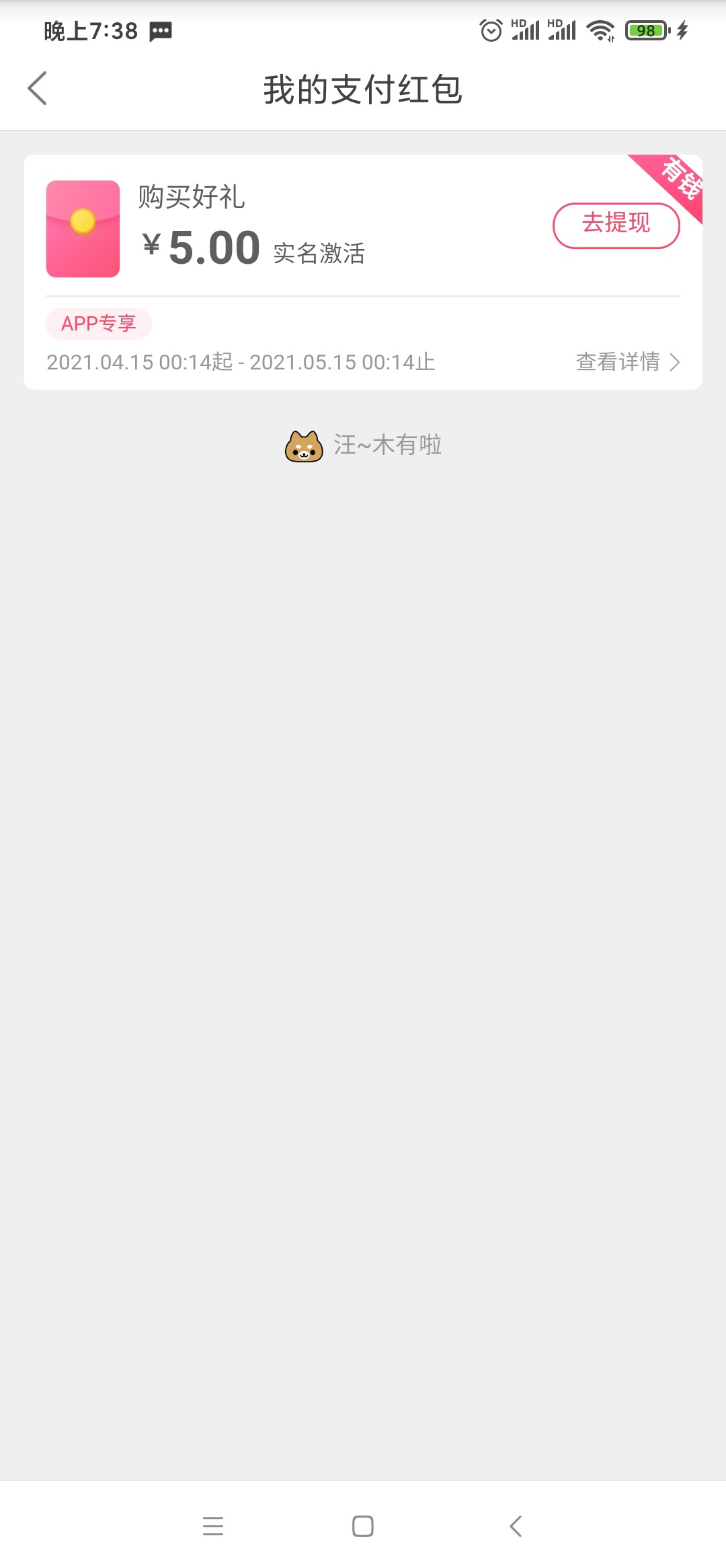 蘑菇街当初搞了14个号，终于撸完了。

53 / 作者:鲨鱼吃小鱼 / 