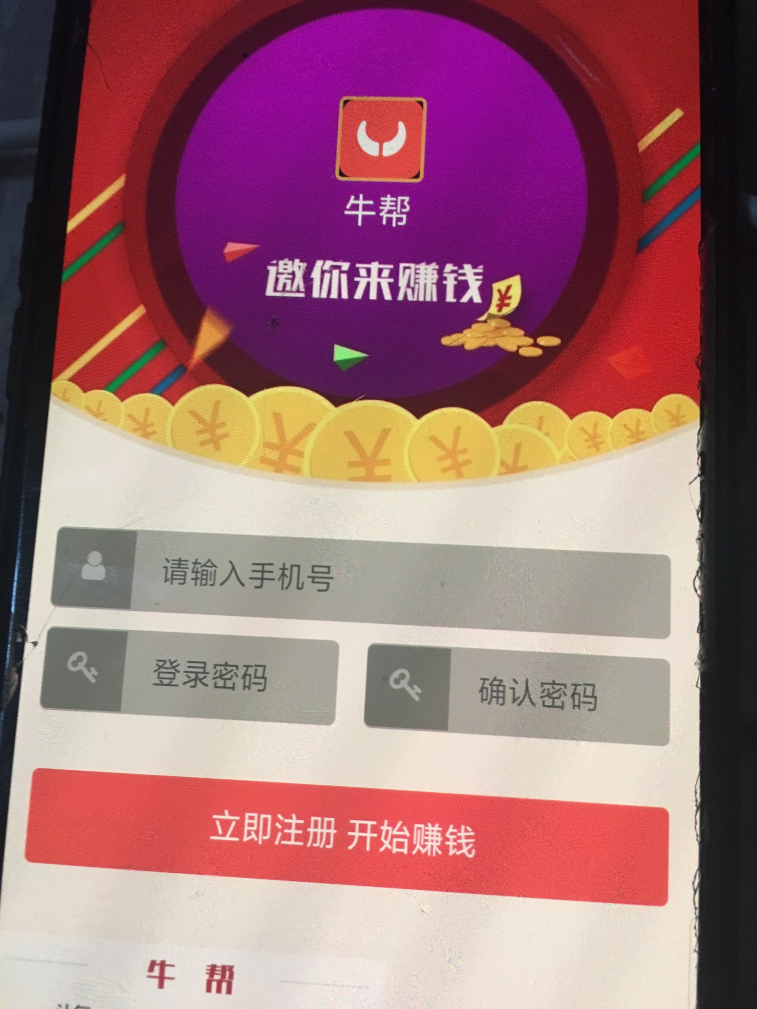 这是真的牛帮么

72 / 作者:花的微笑 / 