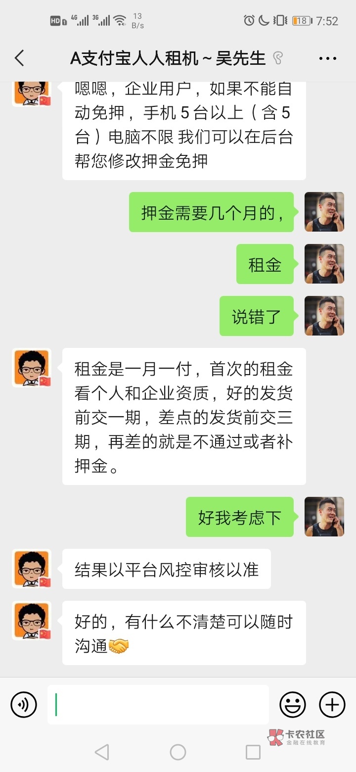 这就是人人租机商家改押金？没钱不配搞，要的来

23 / 作者:回头是岸。丶 / 