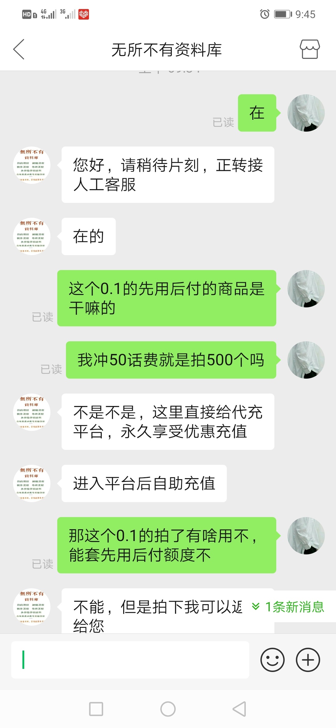 刚开通了pdd的先用后付，测试只有80额度，就直接搜索了一个话费充值先用后付，然后出73 / 作者:liuyajie / 