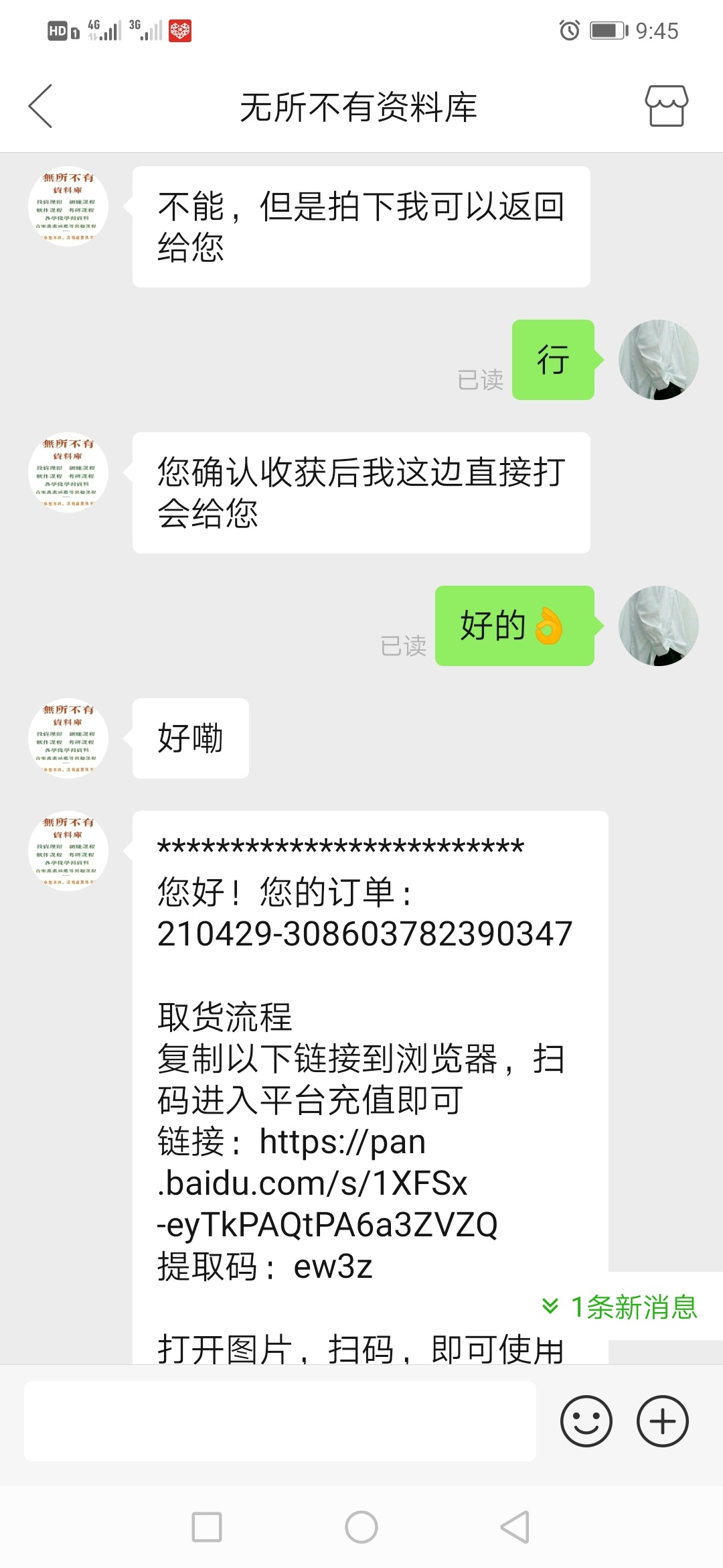 刚开通了pdd的先用后付，测试只有80额度，就直接搜索了一个话费充值先用后付，然后出82 / 作者:liuyajie / 