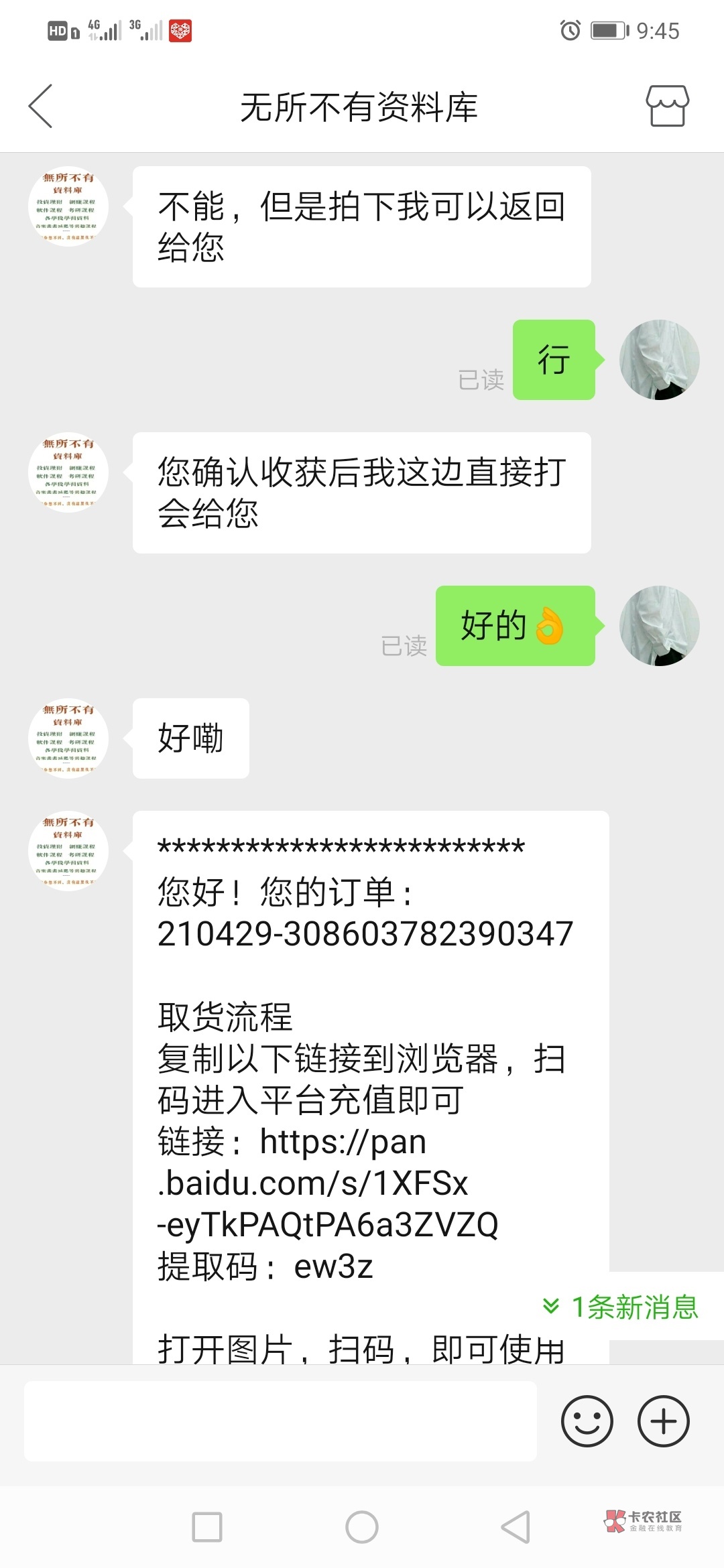 刚开通了pdd的先用后付，测试只有80额度，就直接搜索了一个话费充值先用后付，然后出75 / 作者:liuyajie / 