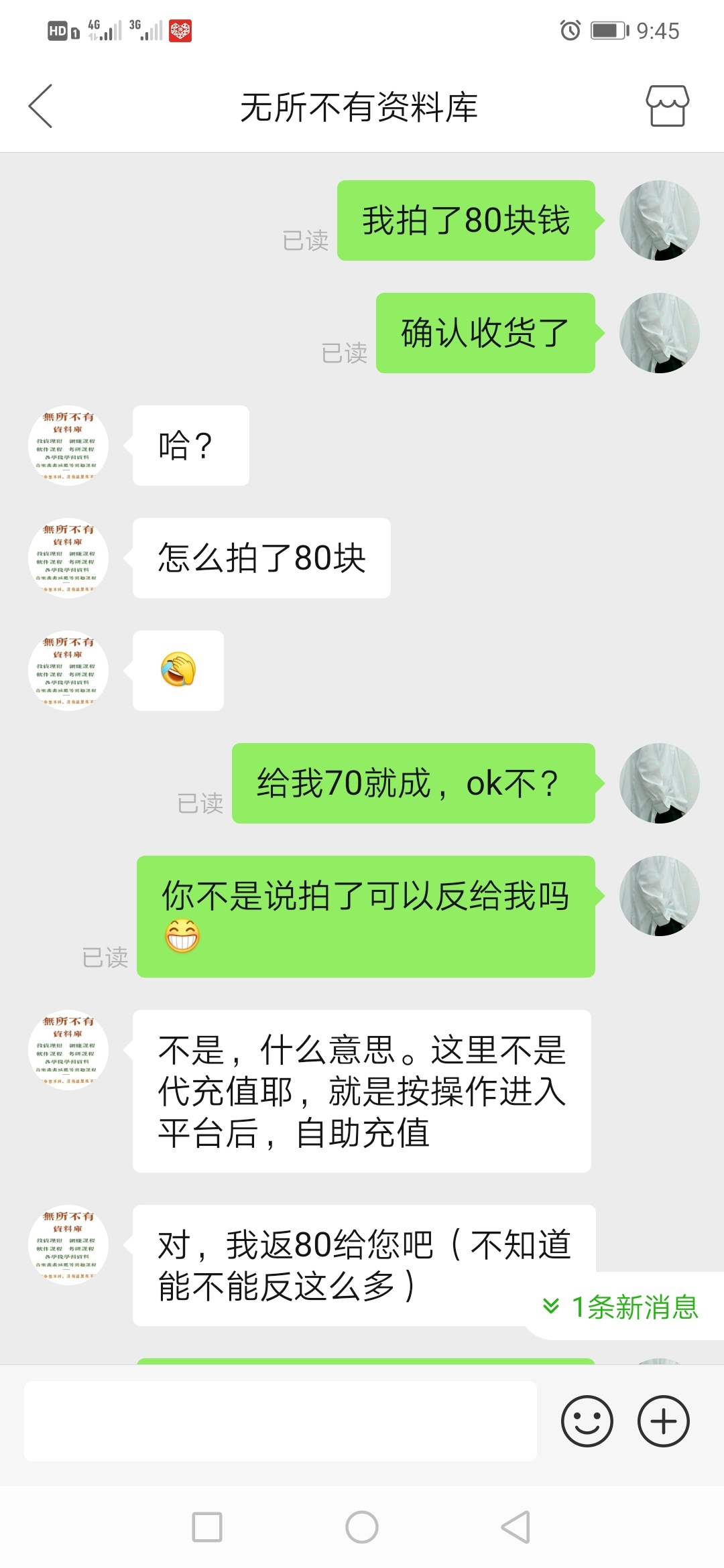 刚开通了pdd的先用后付，测试只有80额度，就直接搜索了一个话费充值先用后付，然后出74 / 作者:liuyajie / 