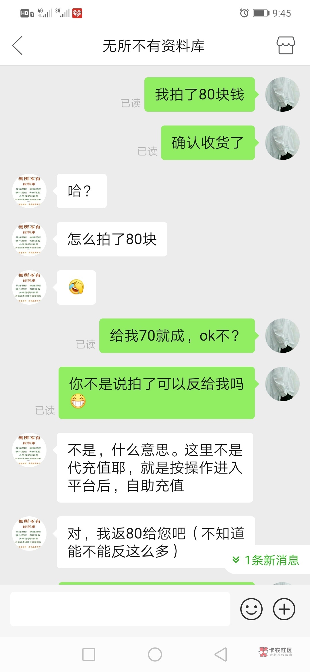 刚开通了pdd的先用后付，测试只有80额度，就直接搜索了一个话费充值先用后付，然后出91 / 作者:liuyajie / 