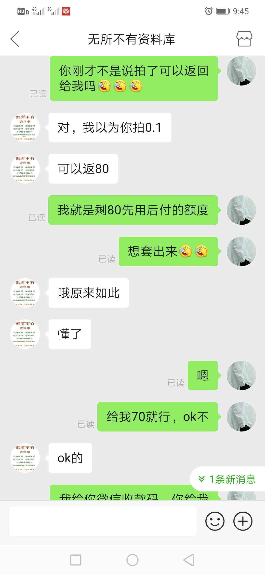 刚开通了pdd的先用后付，测试只有80额度，就直接搜索了一个话费充值先用后付，然后出74 / 作者:liuyajie / 