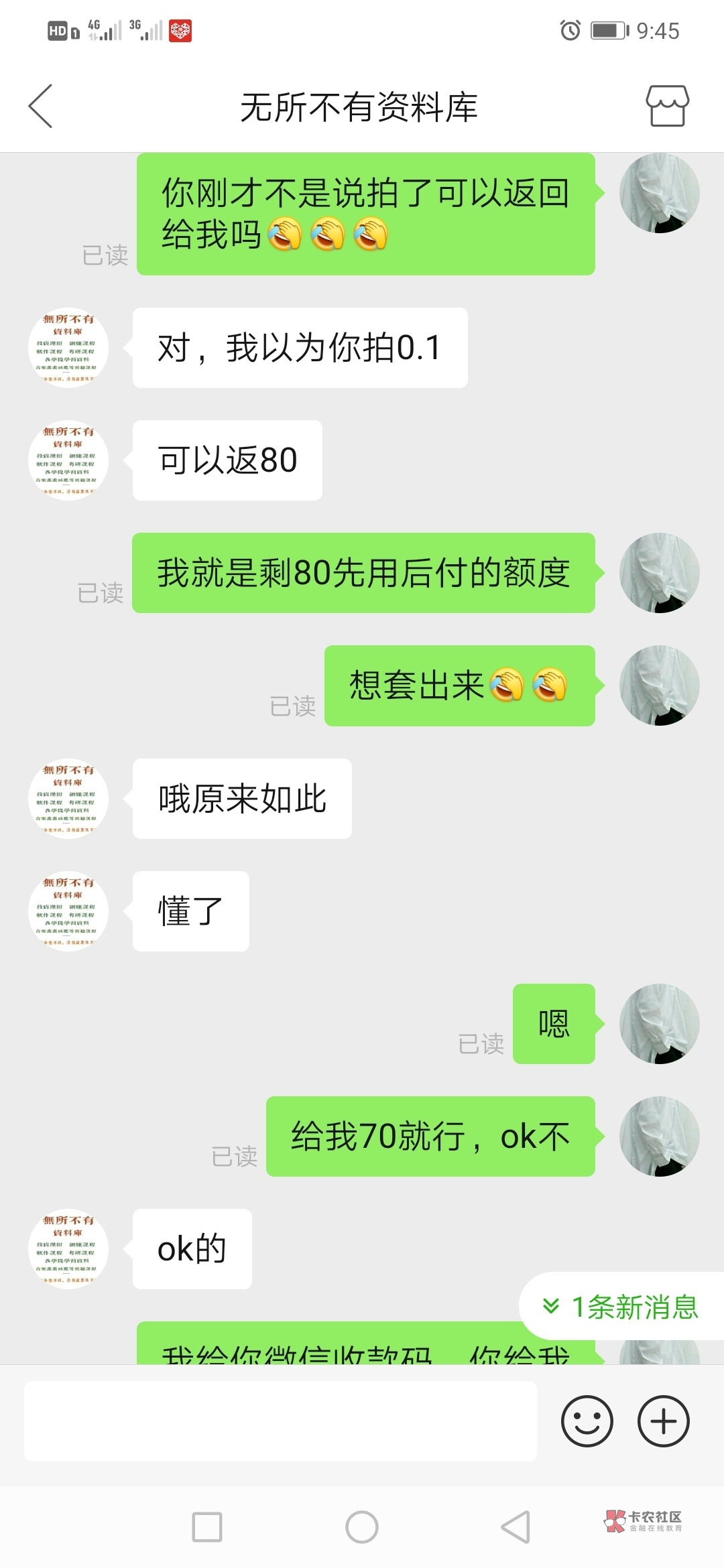 刚开通了pdd的先用后付，测试只有80额度，就直接搜索了一个话费充值先用后付，然后出44 / 作者:liuyajie / 