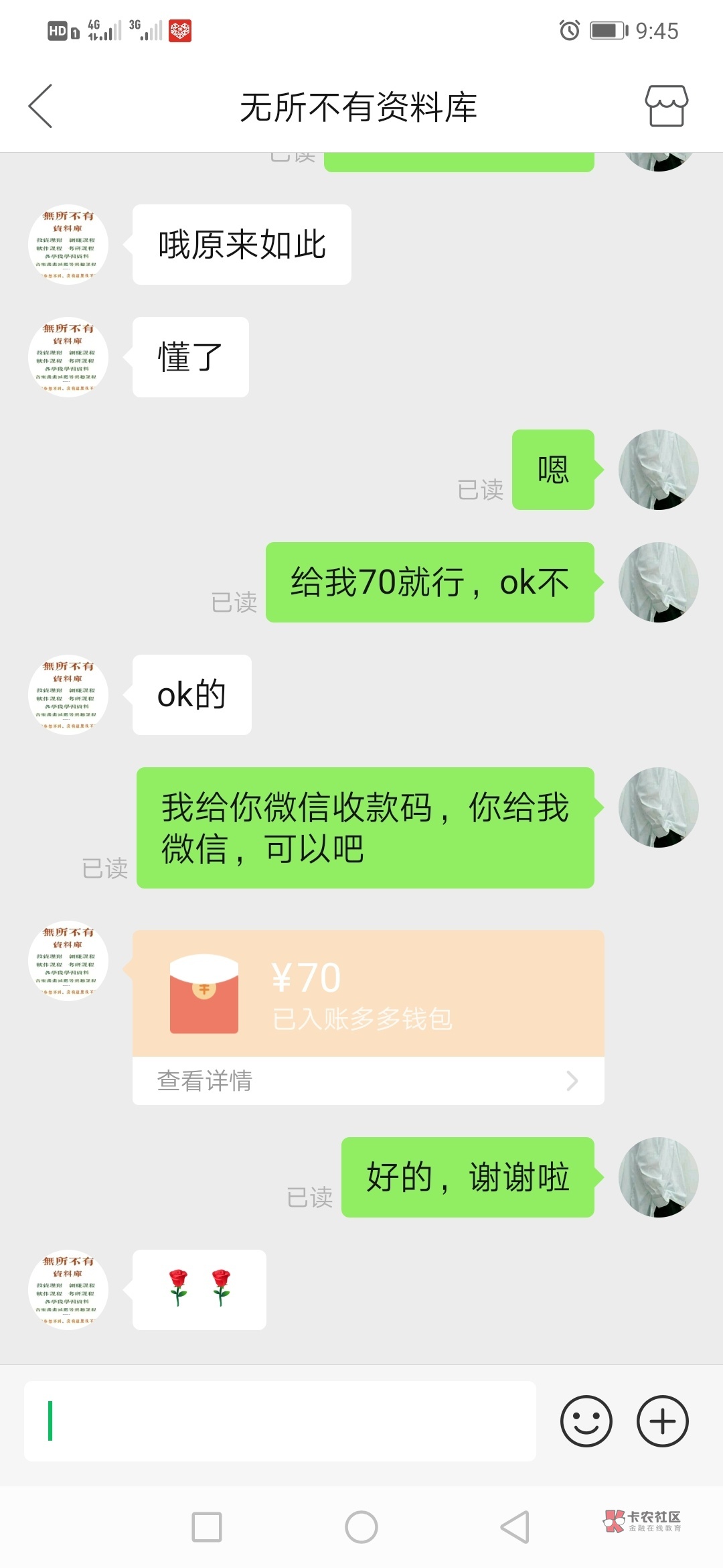 刚开通了pdd的先用后付，测试只有80额度，就直接搜索了一个话费充值先用后付，然后出59 / 作者:liuyajie / 