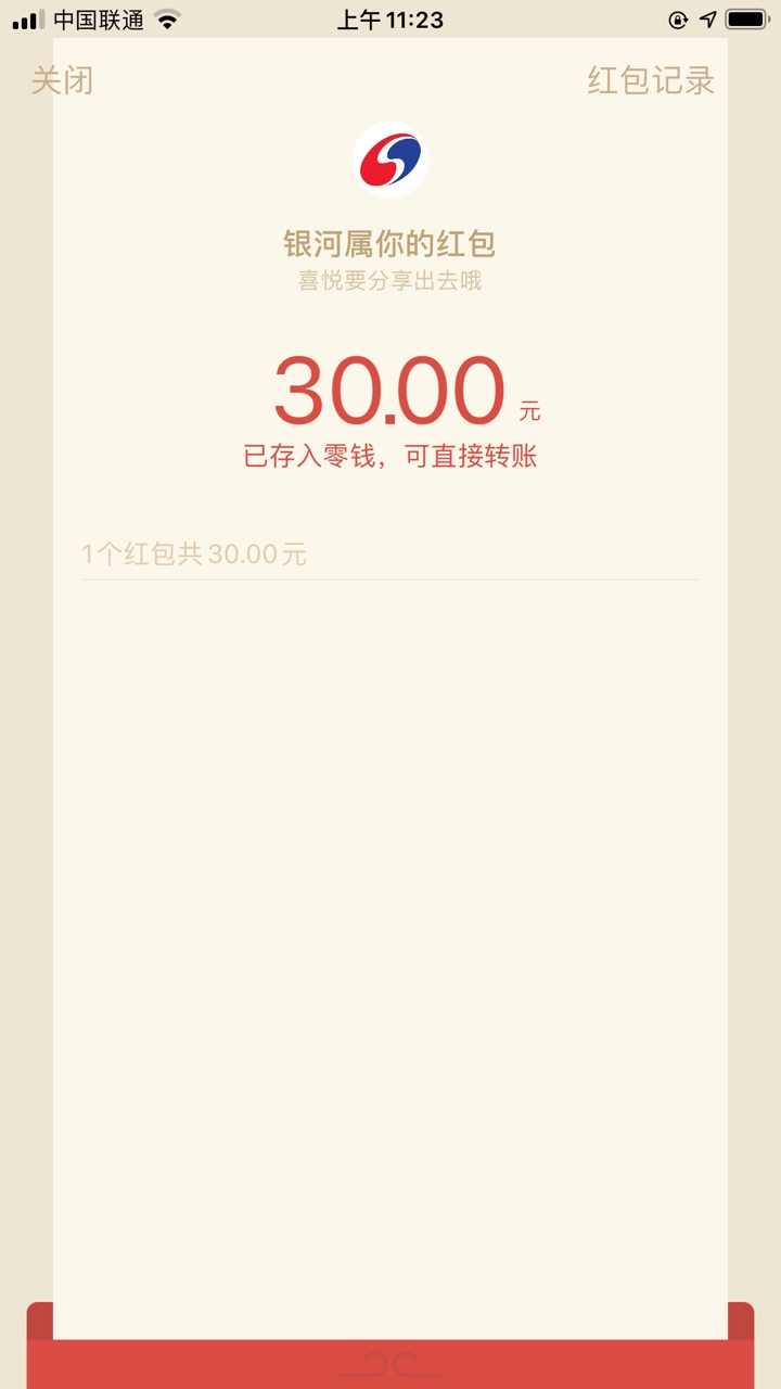 银河到账，美滋滋

85 / 作者:借王万岁 / 