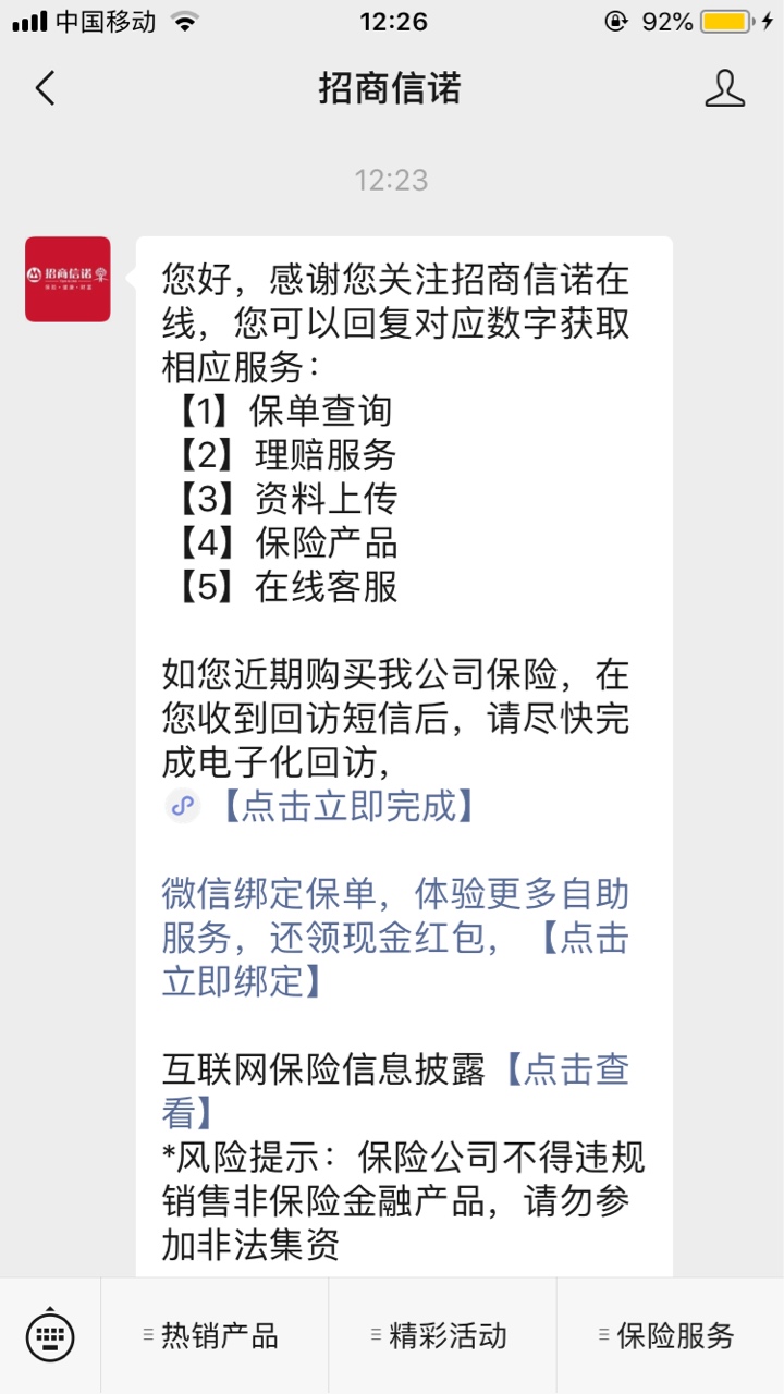 分享个羊毛，速度！招商信诺公众号推送进去，浏览下开盲盒


68 / 作者:铁甲撸毛人 / 