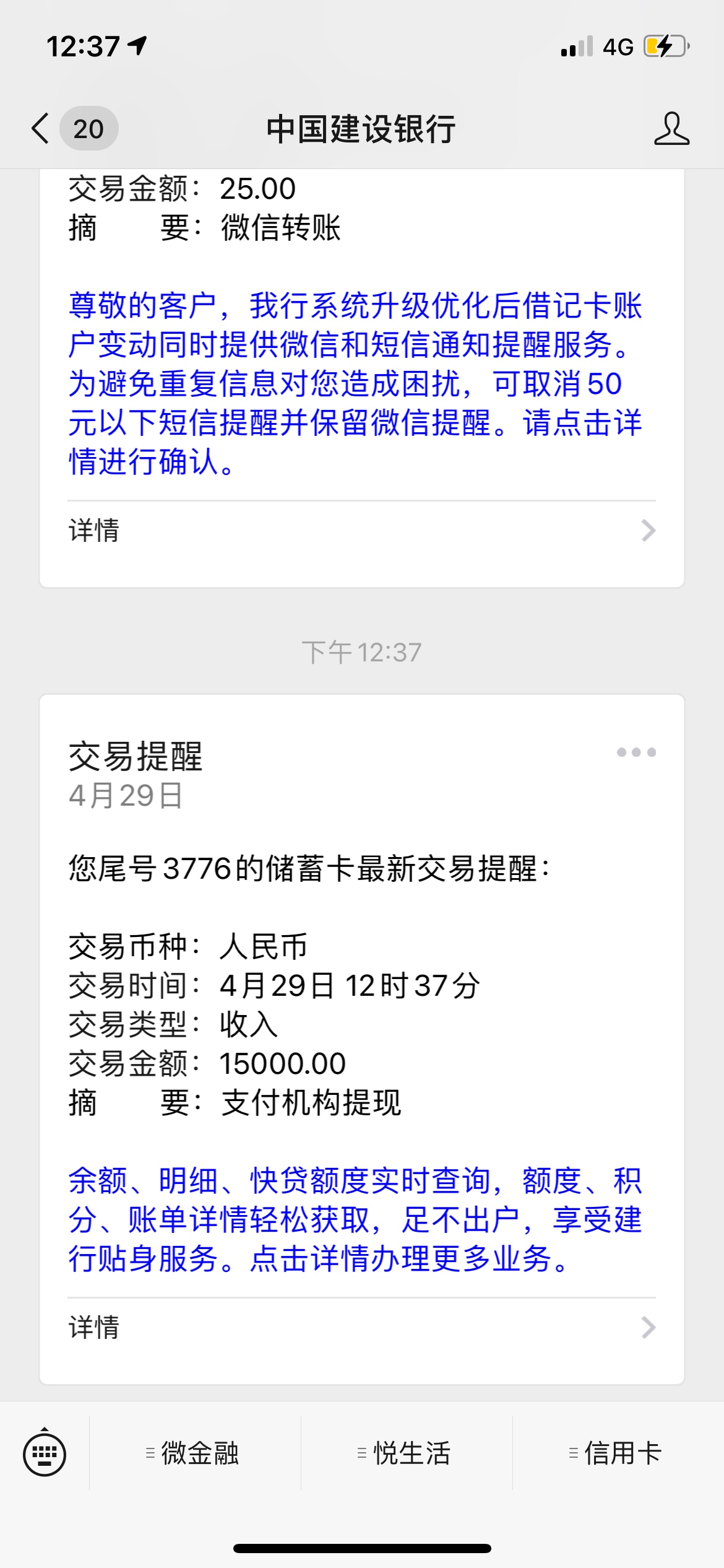 小象优品，下款了。可以看我前面的帖子，之前申请了1万，匹配兰州银行放款打款失败了39 / 作者:www6666ss123 / 