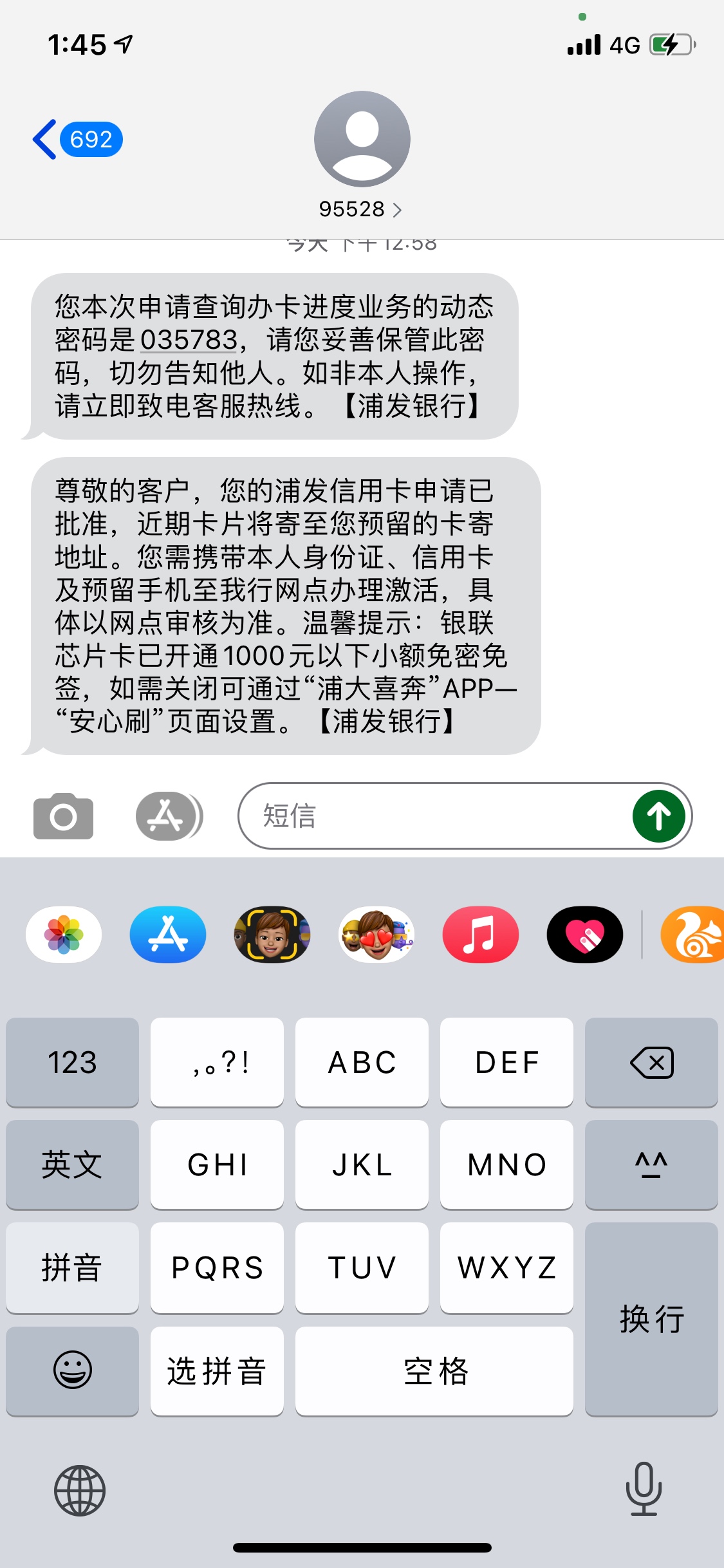 真的有水嘛。早上提交的 刚收到短信 批卡了。怎么查询额度啊 

49 / 作者:ak8765 / 