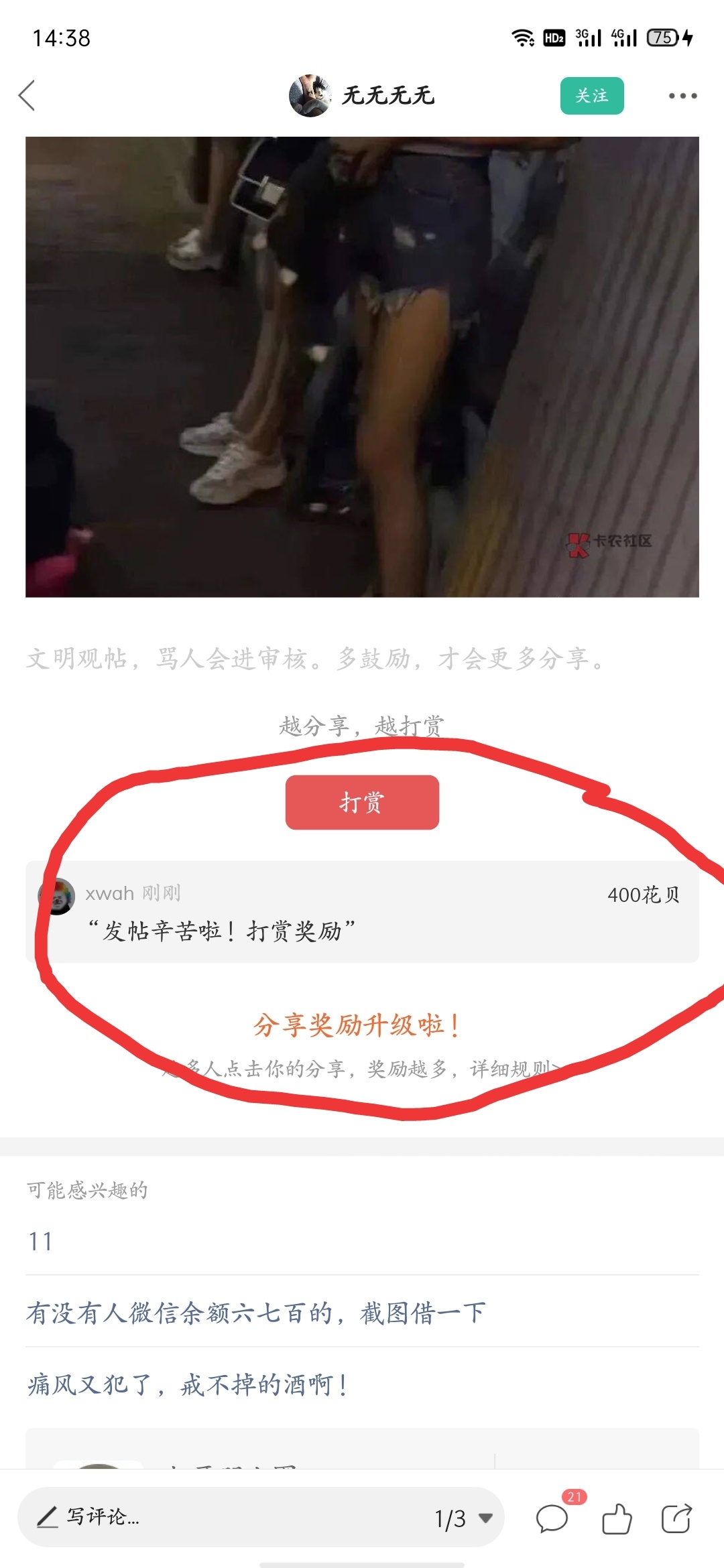 老哥们，浅谈一下自己这半辈子。我十七岁出来打工，从以前的一无所有，到现在的身无分7 / 作者:xwah / 