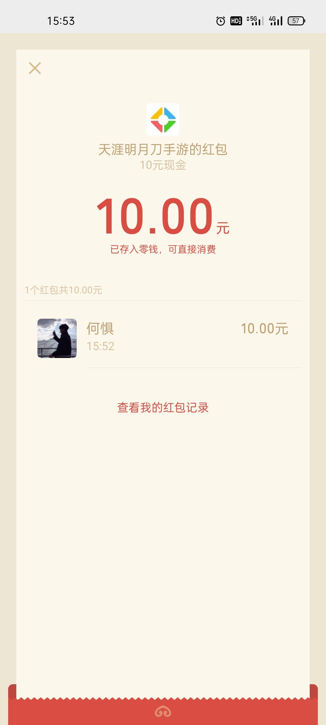 感谢老哥提示，撸了两个号


89 / 作者:GRF / 
