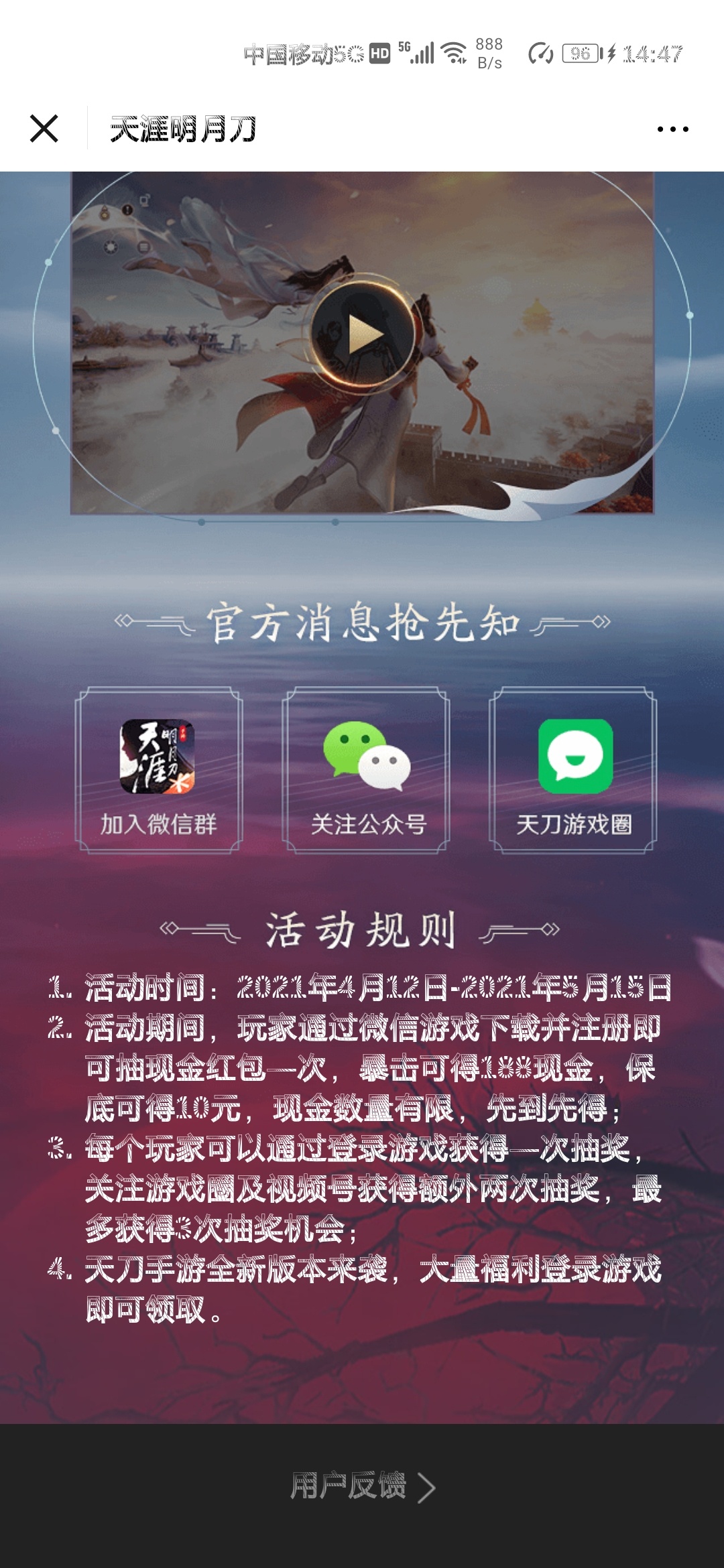 感谢老哥提示，撸了两个号


26 / 作者:浪人心 / 