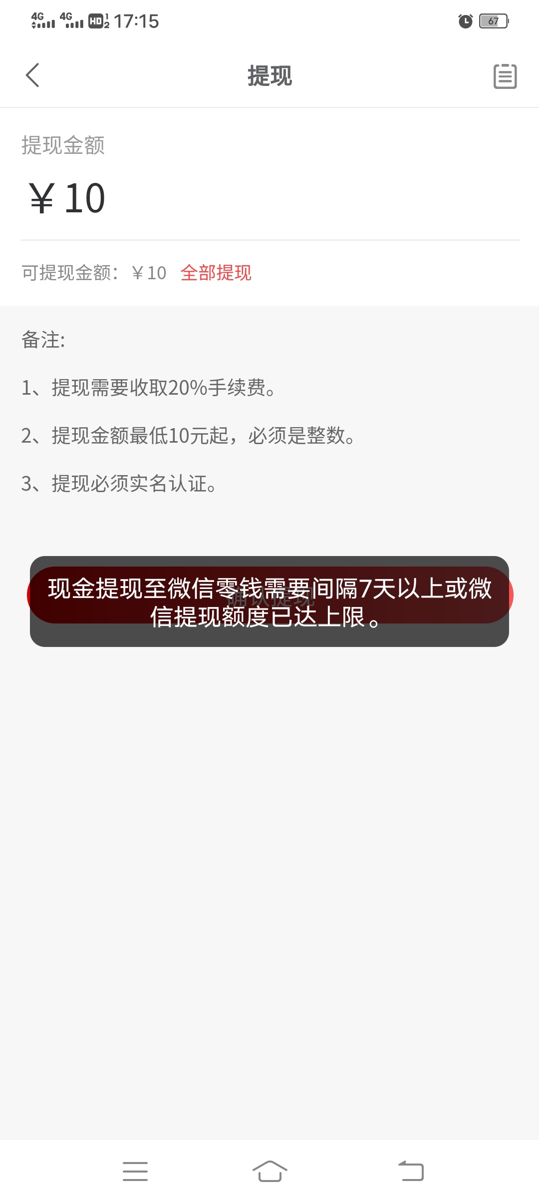 搜索下载【中追码购】app
左上角新人10元红包，提现到账8元，要实名认证，认证的身份79 / 作者:开的会有 / 