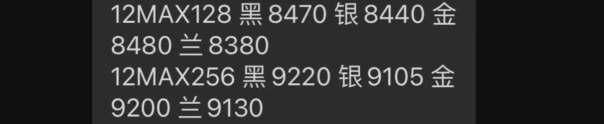 老哥们苹果12手机店最新拿货价。出多少你们应该懂点数。不要被宰了。


44 / 作者:湫. / 