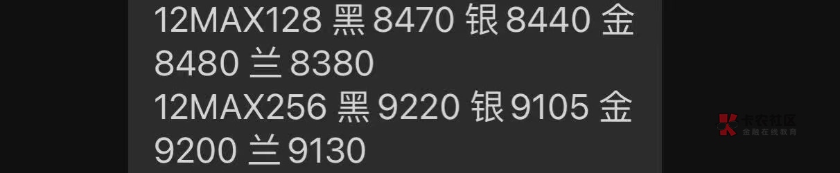 老哥们苹果12手机店最新拿货价。出多少你们应该懂点数。不要被宰了。


35 / 作者:湫. / 