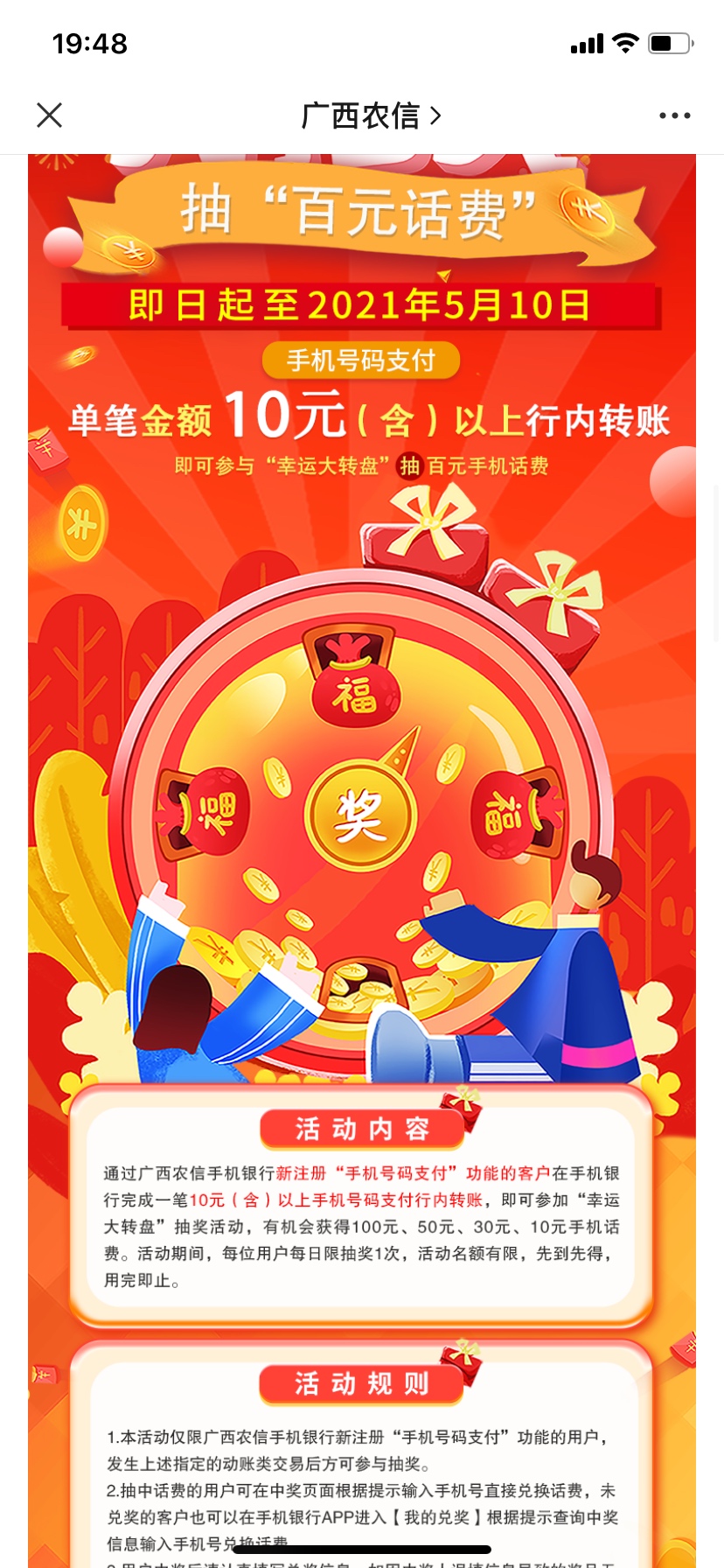 有广西农信卡的老哥上吧

35 / 作者:中农工建交招 / 
